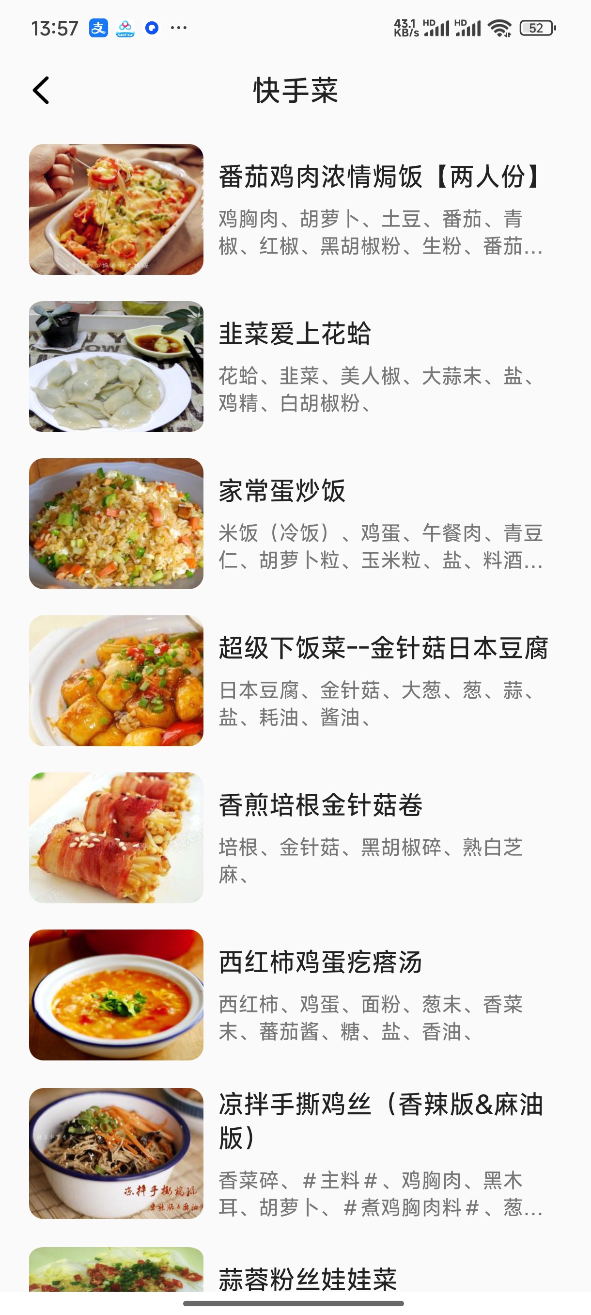 美食厨房菜谱⭕家常菜谱与减脂饮食⭕解锁会员 第8张插图 美食厨房菜谱⭕家常菜谱与减脂饮食⭕解锁会员 第8张插图