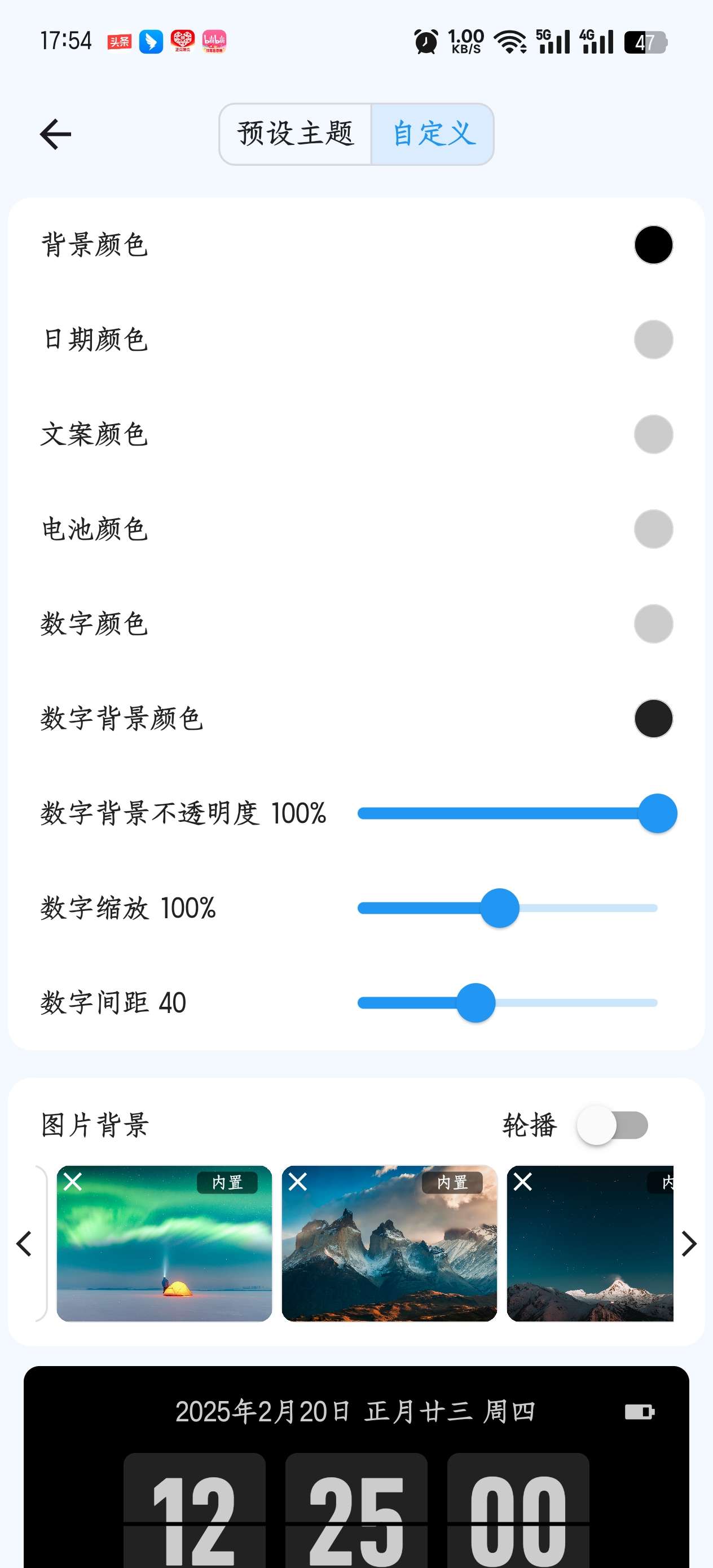 【合集】flitik翻页时钟PC安卓支持正倒计时语音报时 第6张插图