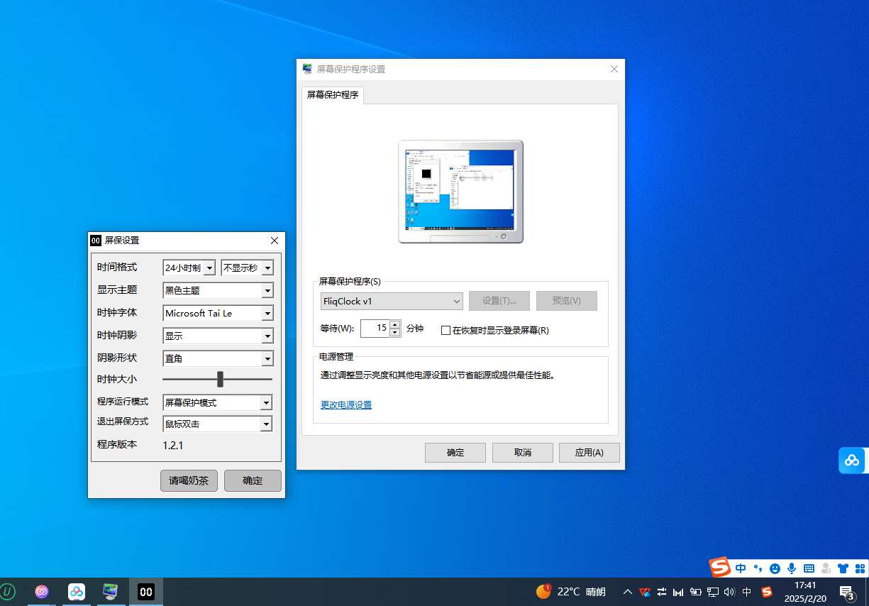 【合集】flitik翻页时钟PC安卓支持正倒计时语音报时 第9张插图