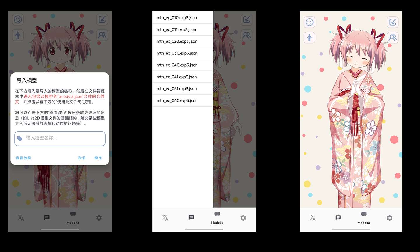 【自制软件】萌译：生肉翻译器+Live 2D+AI聊天 第10张插图