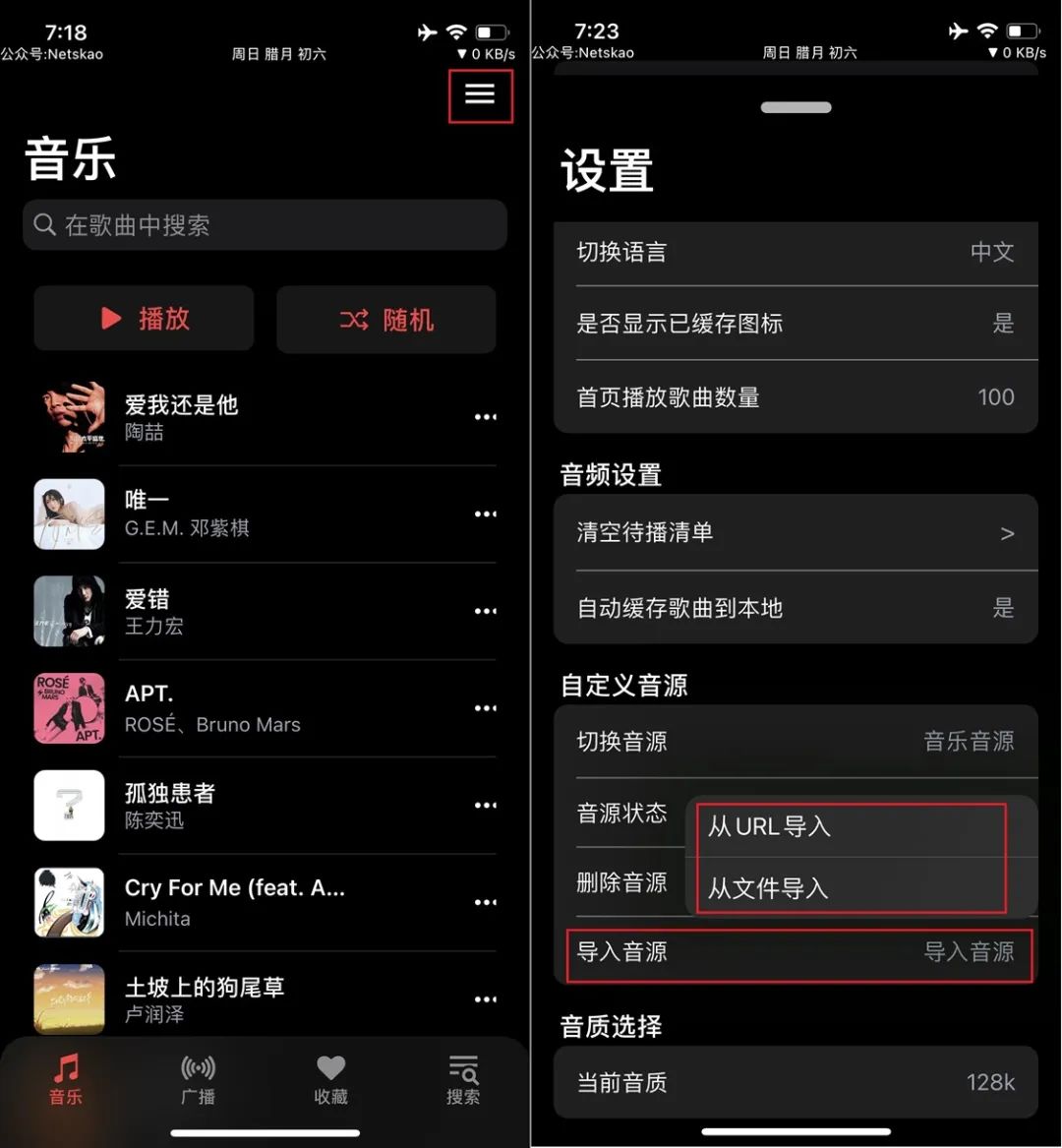 【iOS专属】用户最强音乐-神器 （实属精品，附加音乐源） 第9张插图