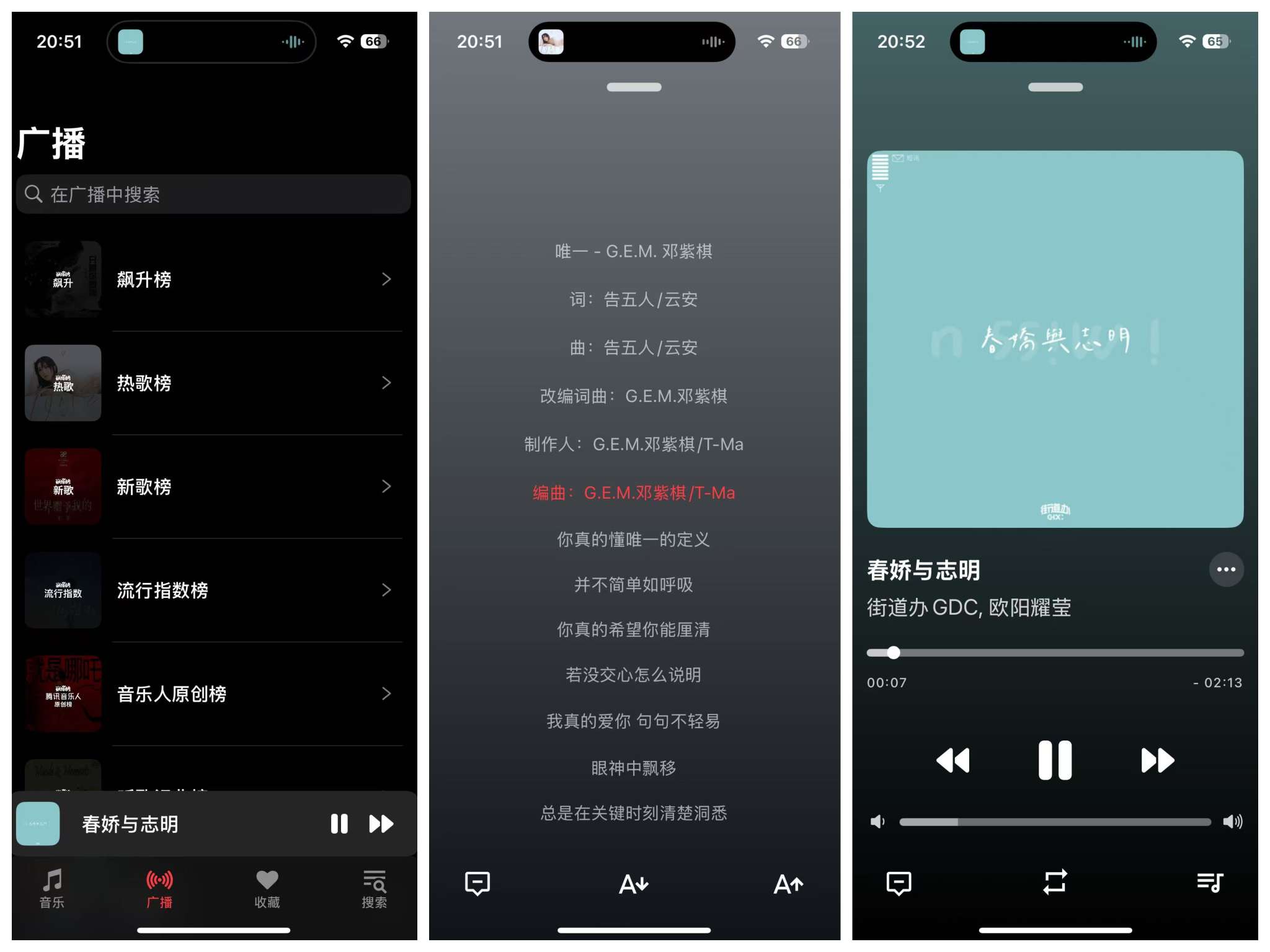 【iOS专属】用户最强音乐-神器 （实属精品，附加音乐源） 第11张插图