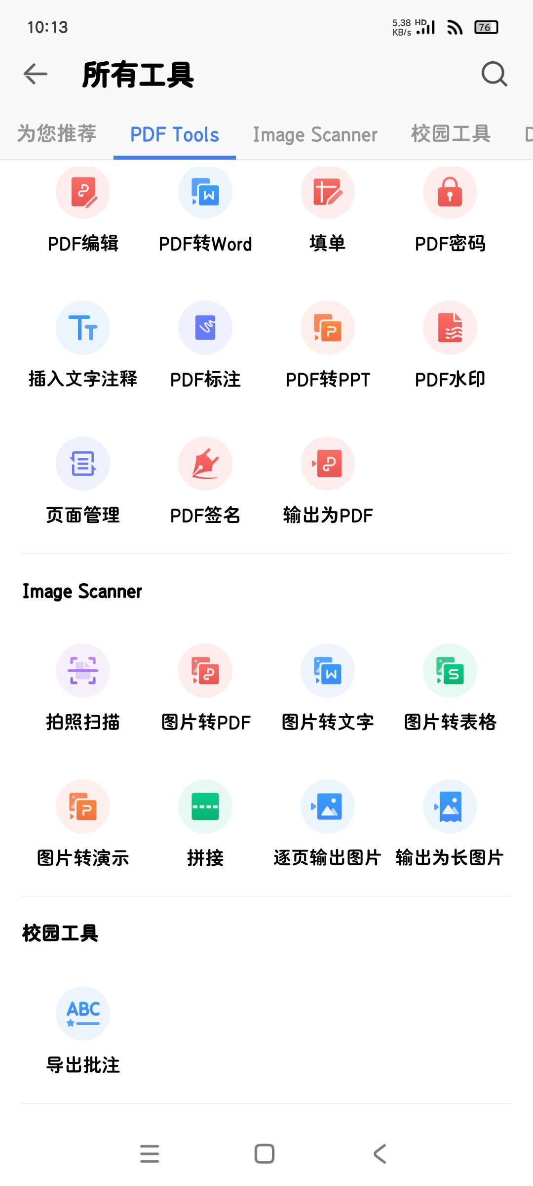 WPS office18.15.1高级版所有功能解锁 第6张插图