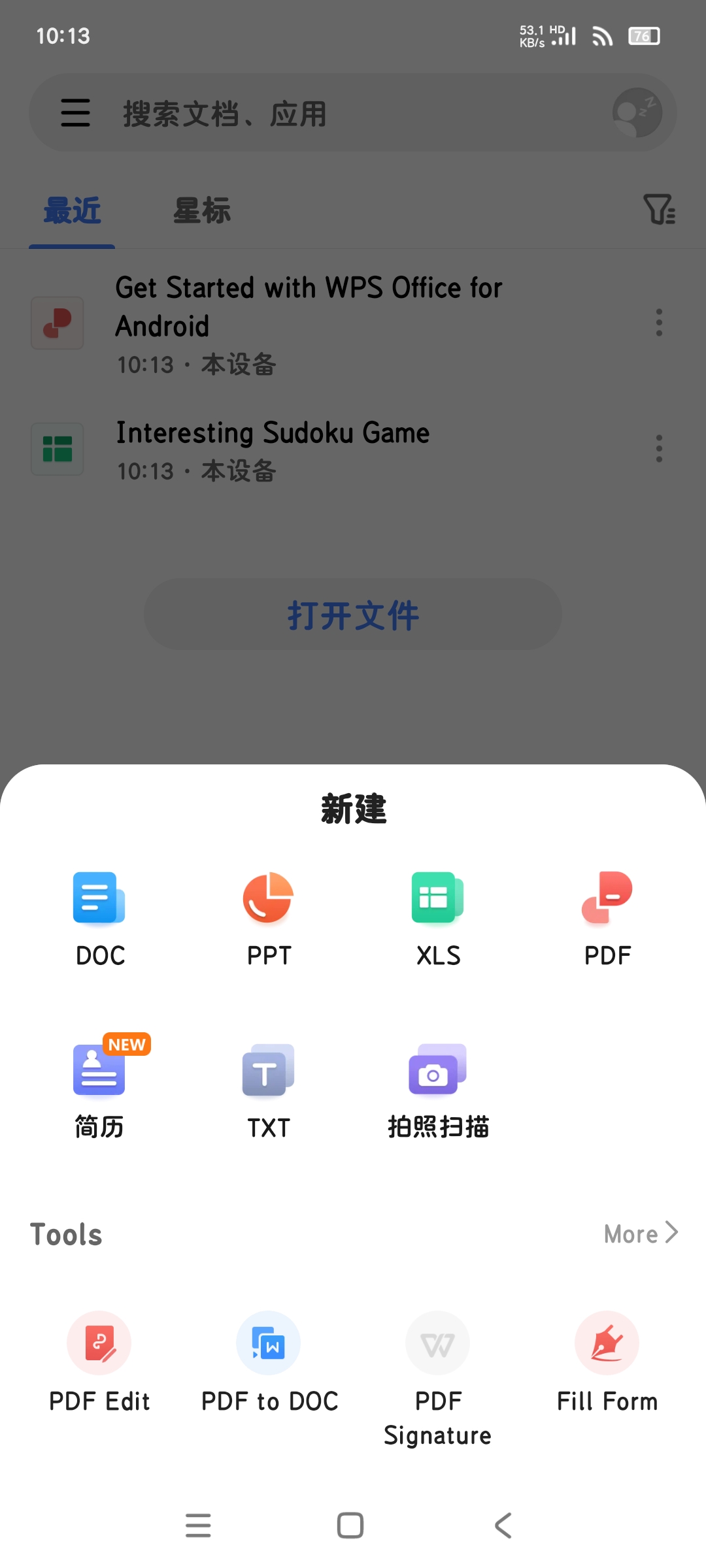 WPS office18.15.1高级版所有功能解锁 第7张插图