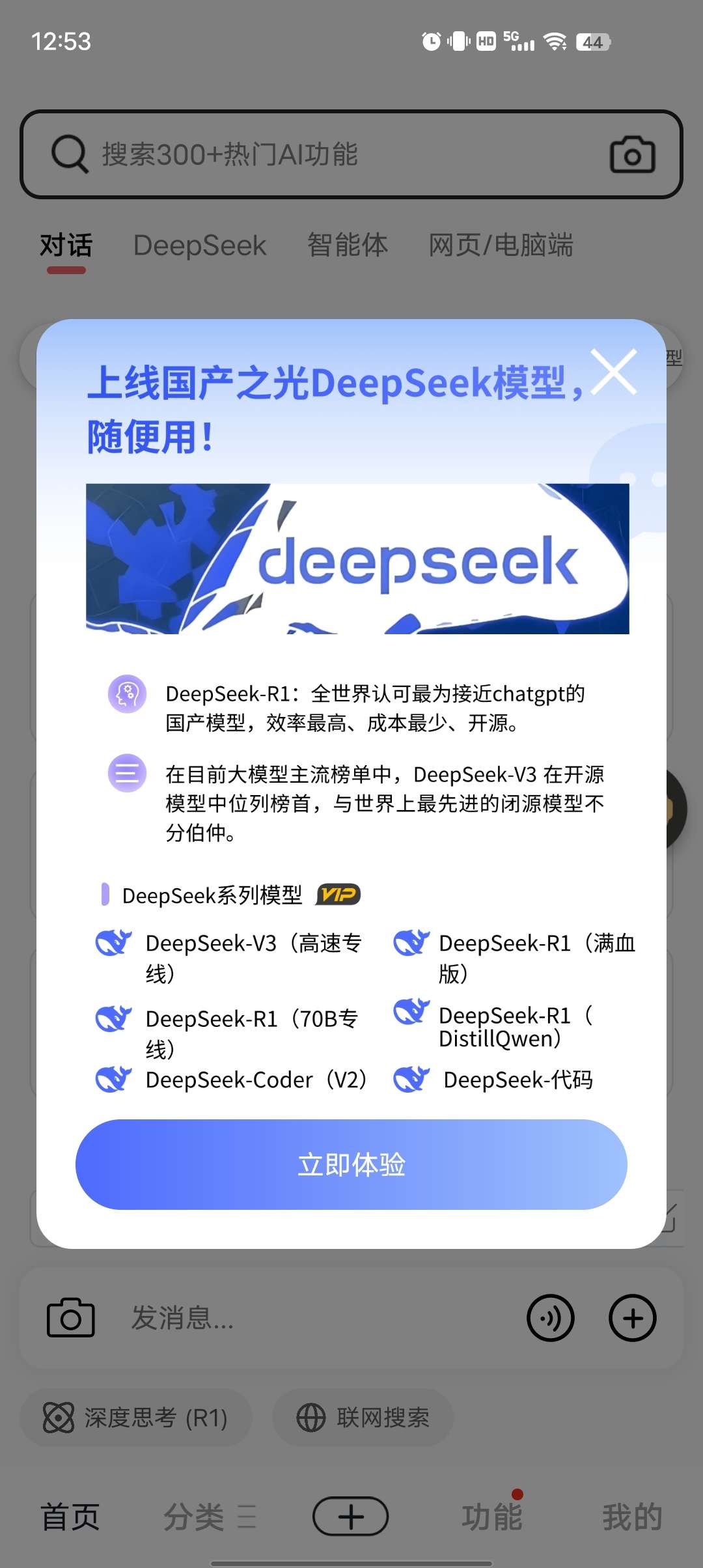 边界AI v1.8.2集百家AI于一身的天花板 第3张插图