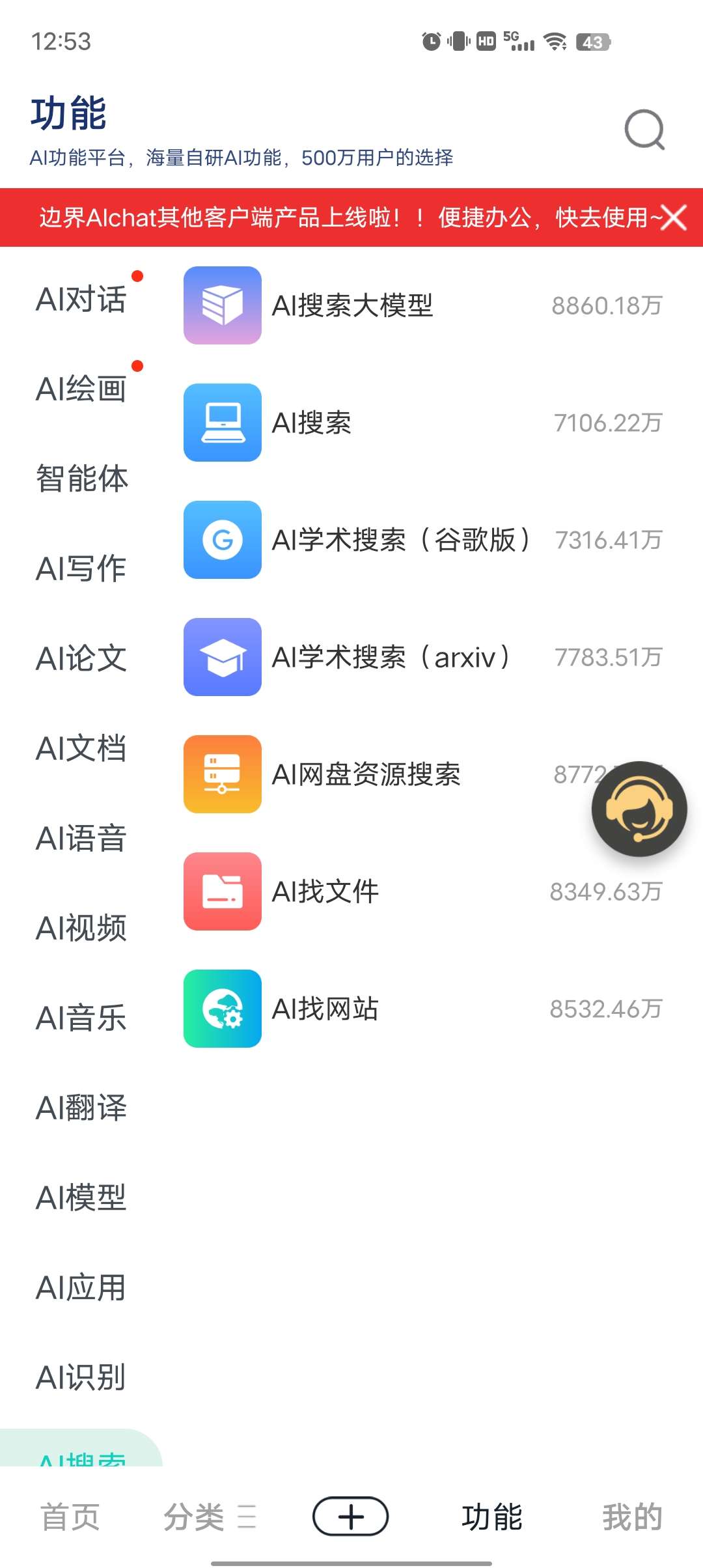 边界AI v1.8.2集百家AI于一身的天花板 第7张插图