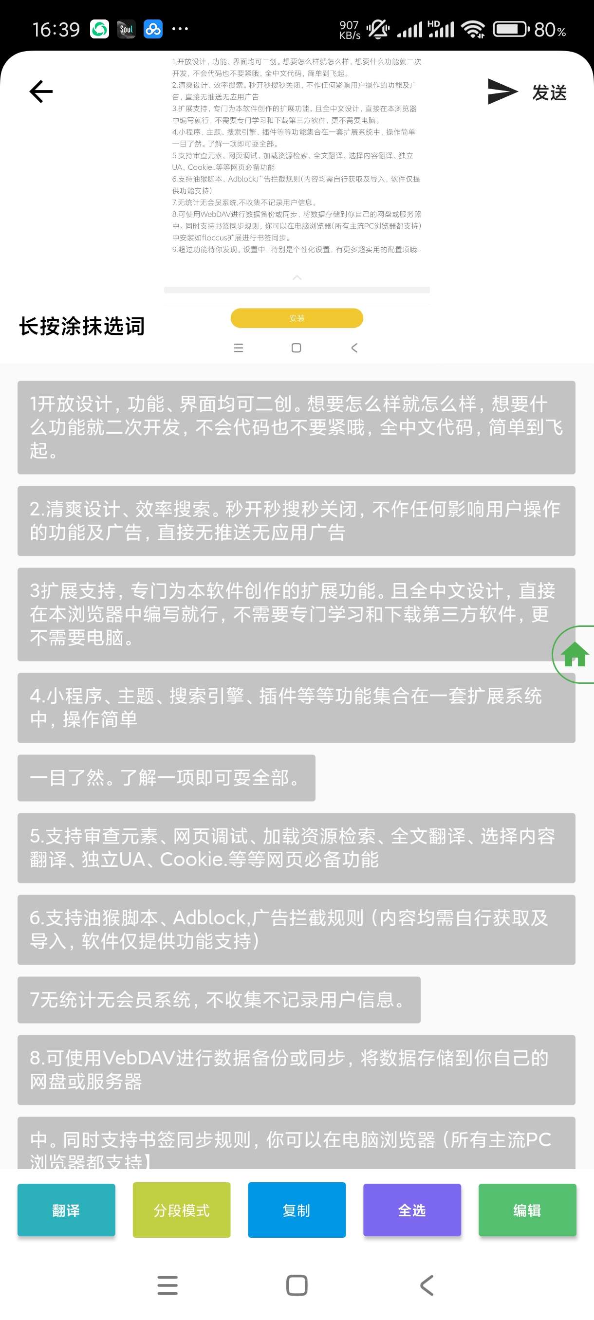 【合集】拉伸运动会员版传图识字纯净版何时钓鱼纯净版 第7张插图