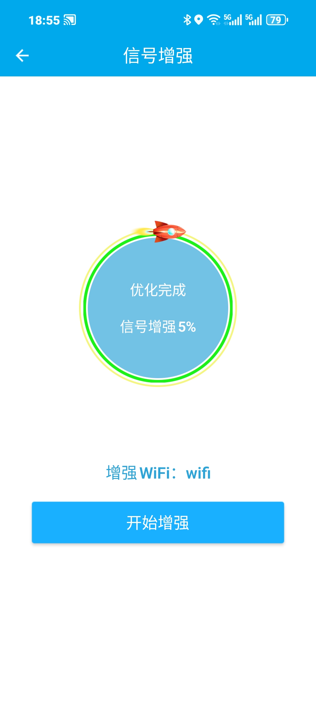 WiFi密码查看器免R直接看 第6张插图