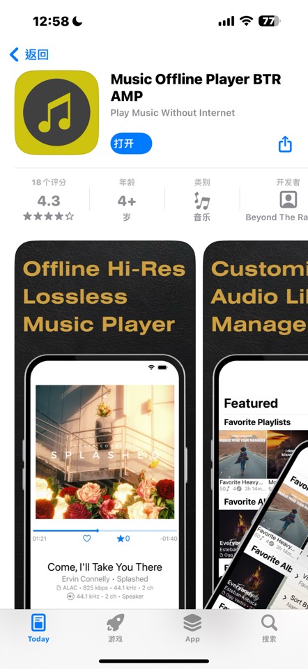 【iOS 限免】Music Offine 终身版￥398️0 第6张插图