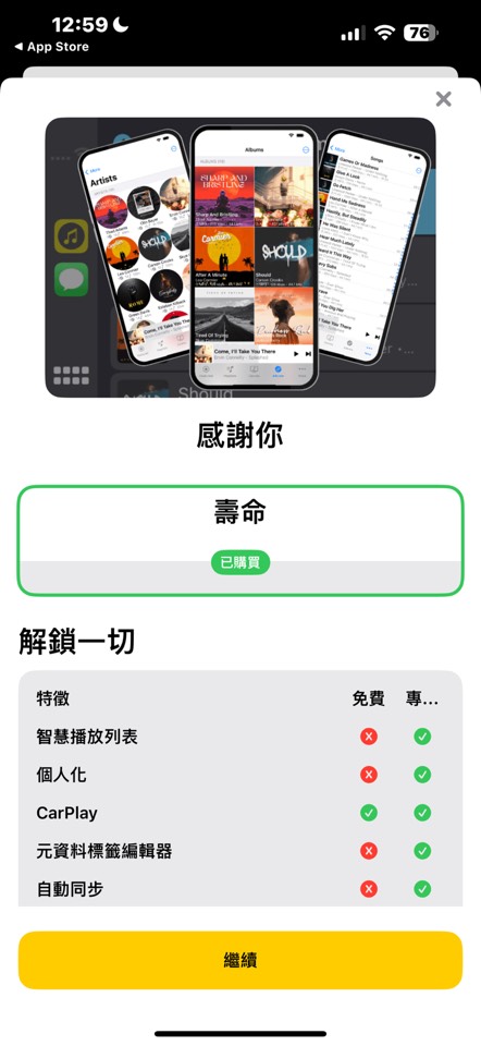 【iOS 限免】Music Offine 终身版￥398️0 第8张插图