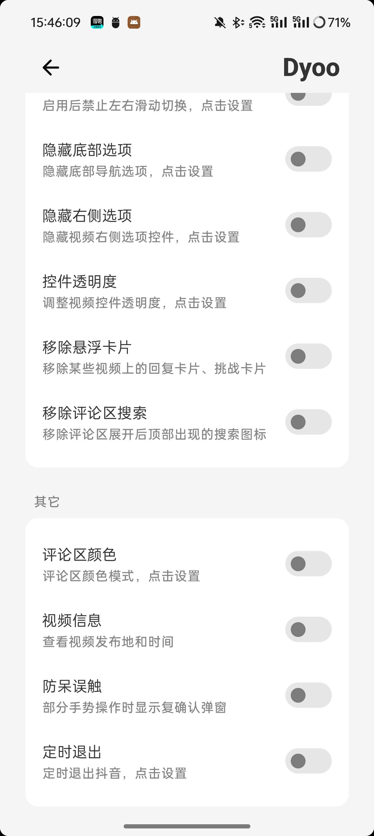 抖音最新扩展模块DyooV1.1.7 第7张插图