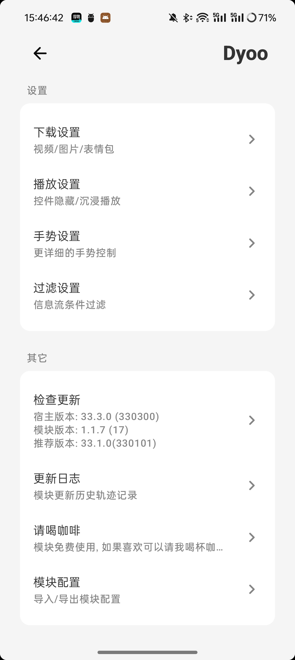 抖音最新扩展模块DyooV1.1.7 第9张插图