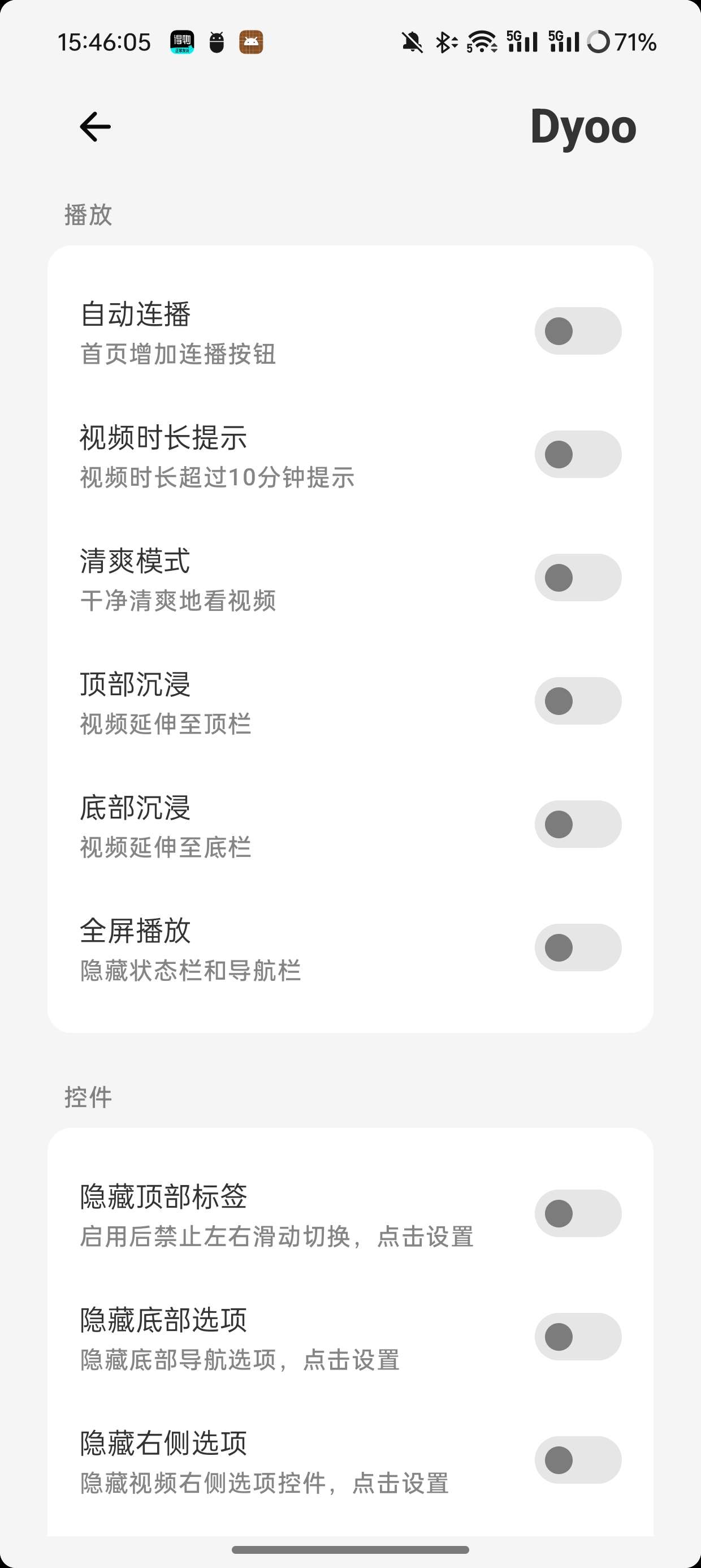 抖音最新扩展模块DyooV1.1.7 第8张插图