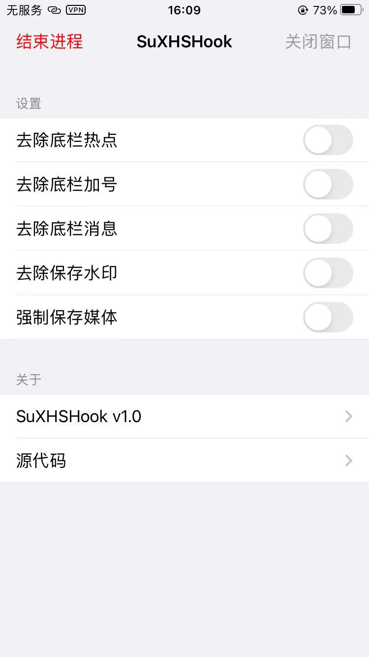 【iOS分享】小红书三合一插件无水印下载等多功能！ 第6张插图