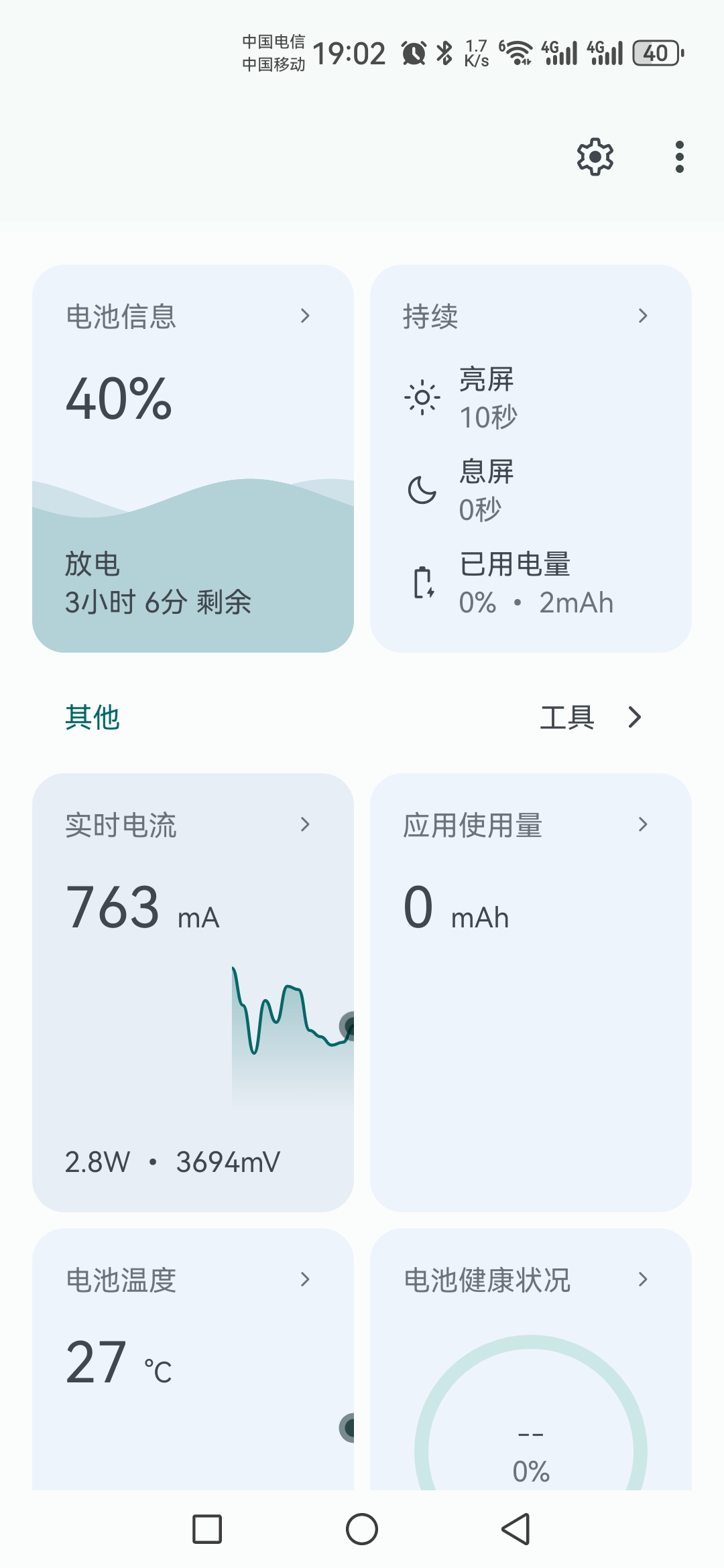 Battery Guru_v2.3.1，帮助减少电池损耗 第6张插图