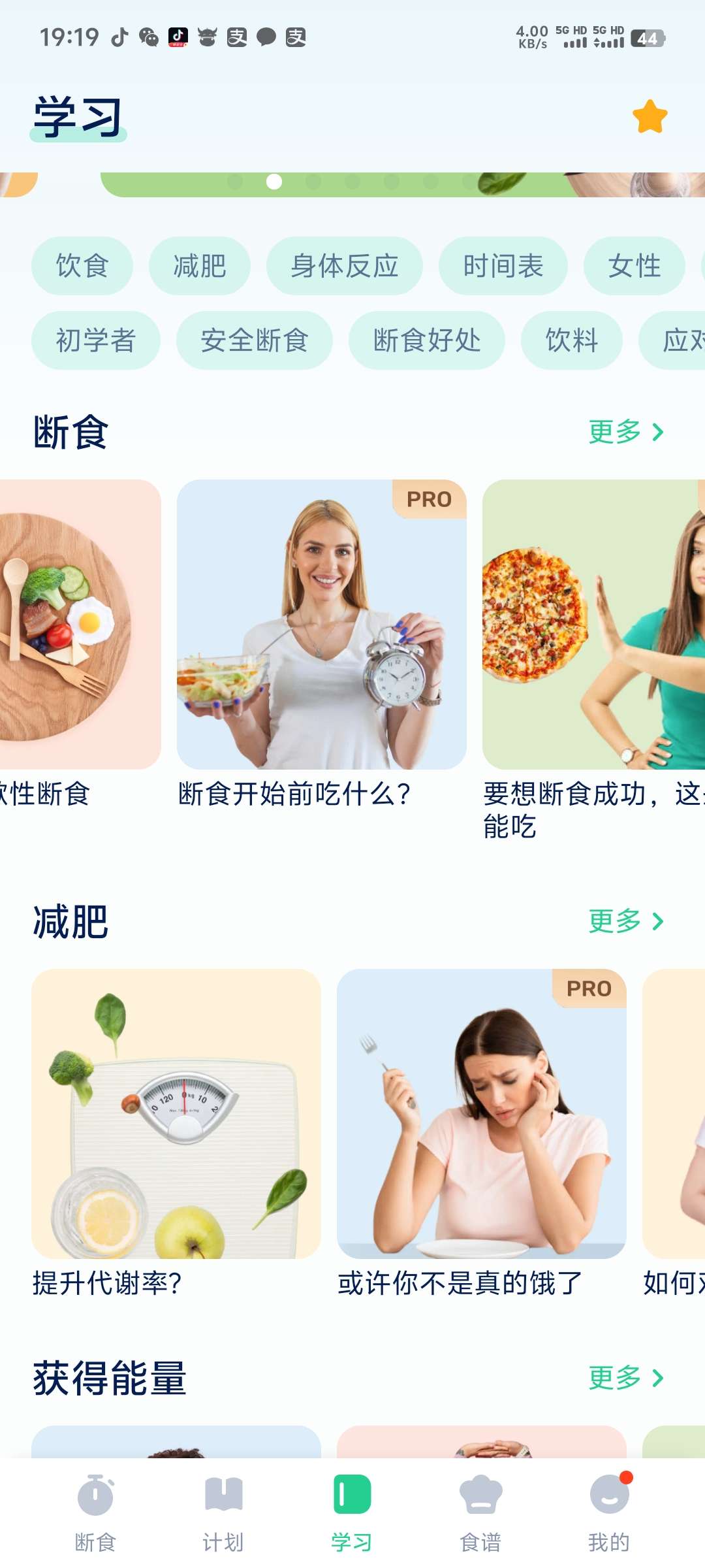 GoFasting1.03.14.0221间断食 第6张插图