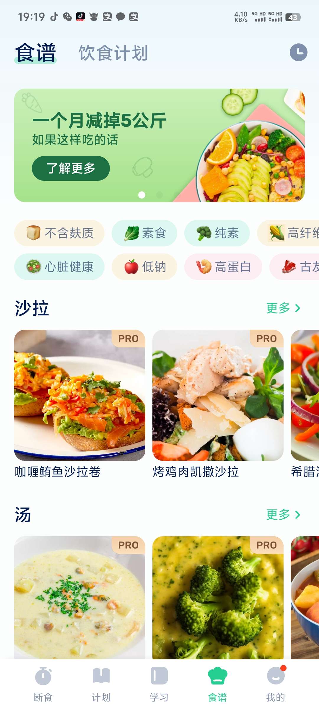 GoFasting1.03.14.0221间断食 第7张插图