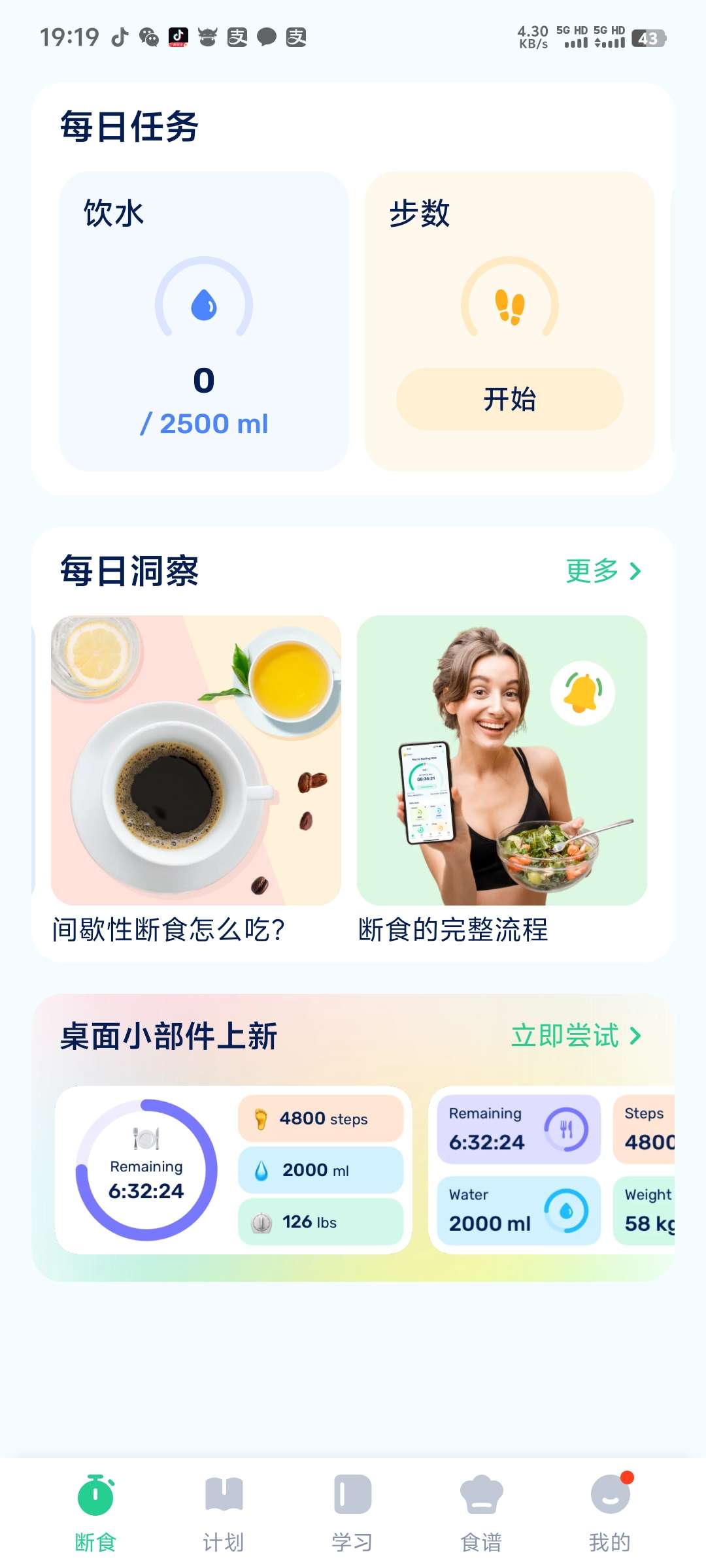 GoFasting1.03.14.0221间断食 第8张插图