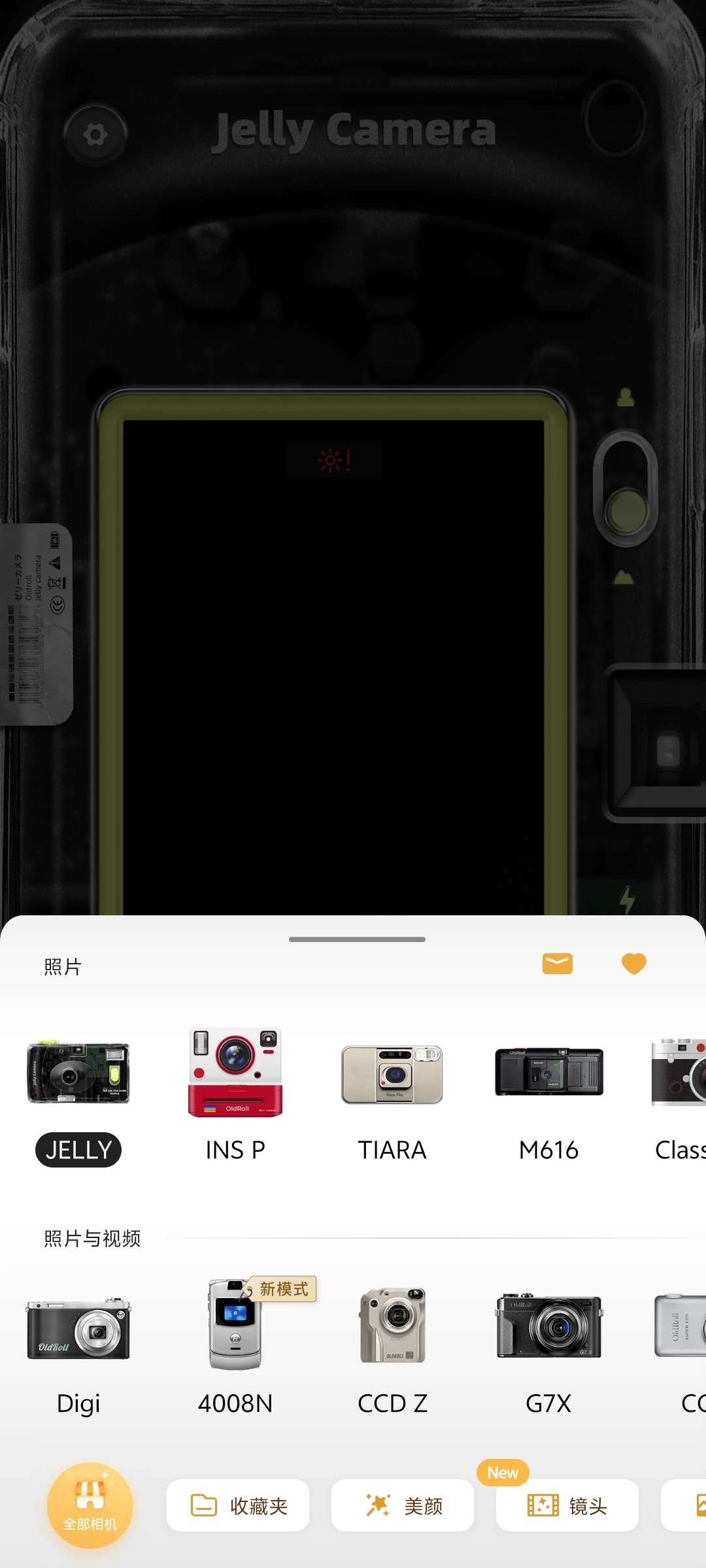 OldRoll_5.8.0专业相机拍照 第7张插图