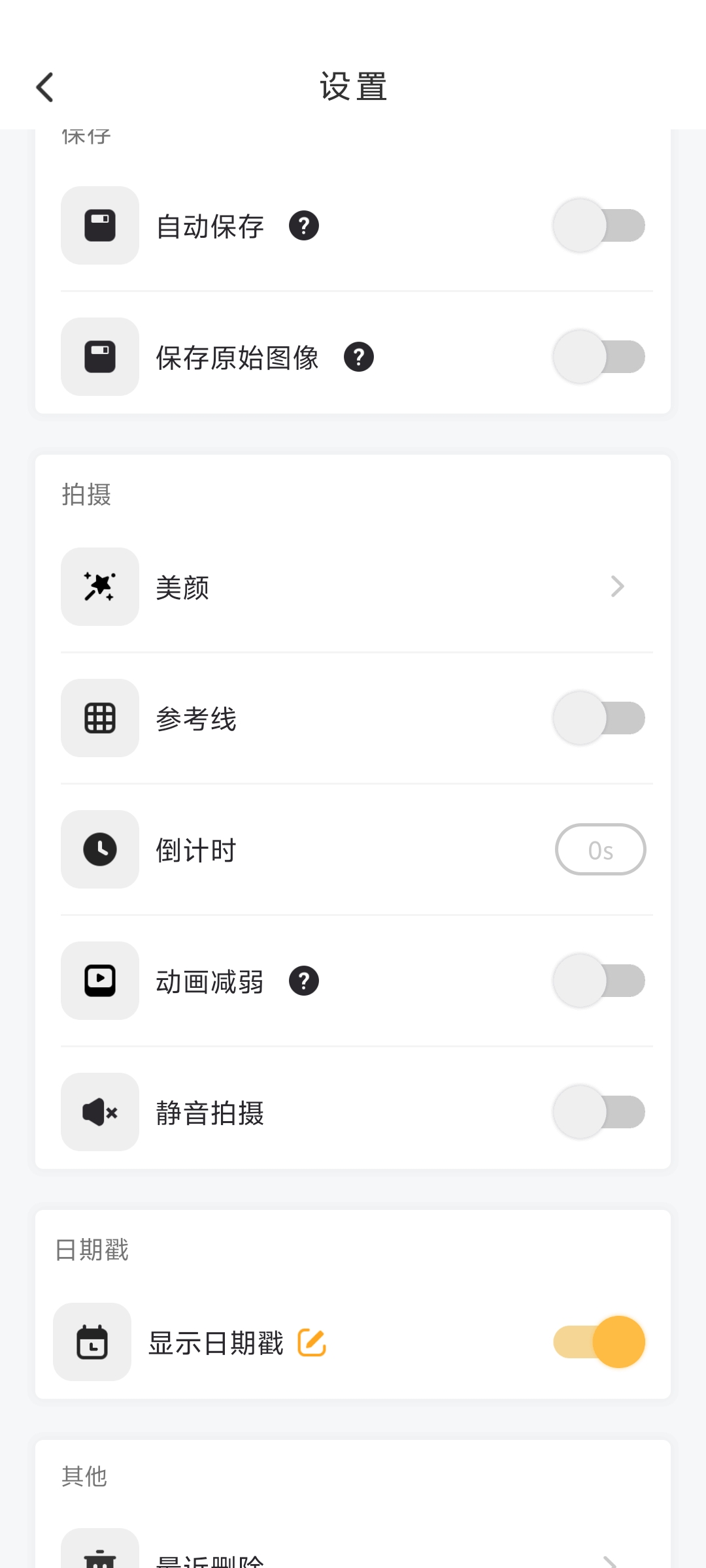 OldRoll_5.8.0专业相机拍照 第6张插图