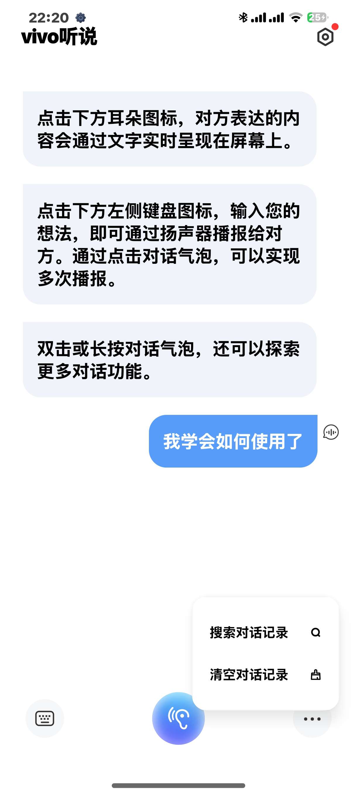 【素衣合集】聋哑 视觉障碍者的福音 以及自定义桌面壁纸 第9张插图