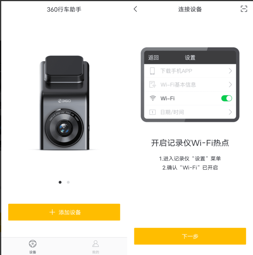 360行车助手_v4.9.9.0 第3张插图