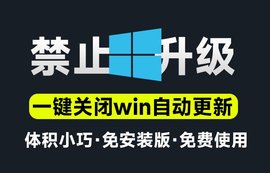 Windows Defender系统更新|一键统管 第3张插图