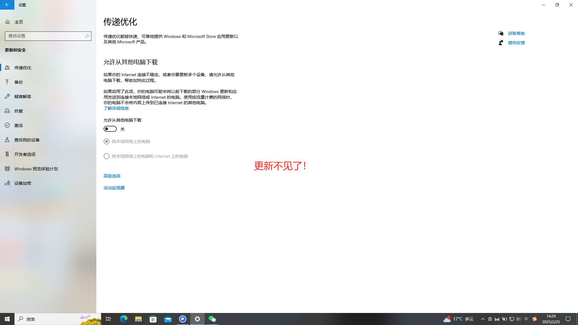 Windows Defender系统更新|一键统管 第7张插图