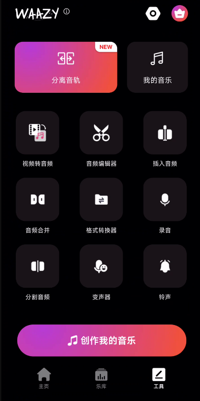 Waazy AI创作音乐3.3.0.0 高级解锁版 第10张插图