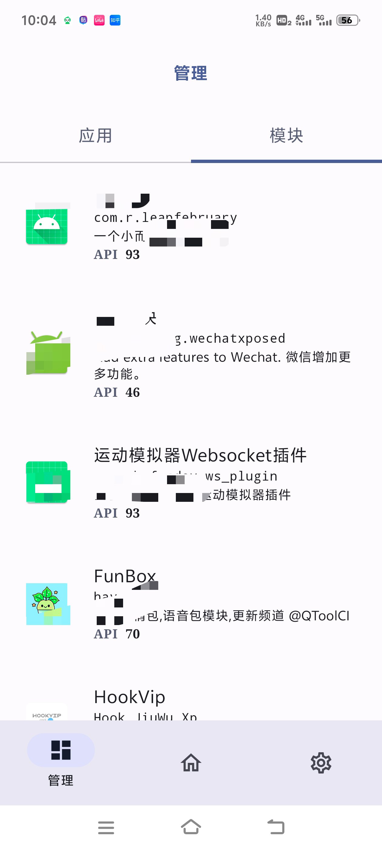 On patch.地表最强模块 无需root 成为会员 第7张插图