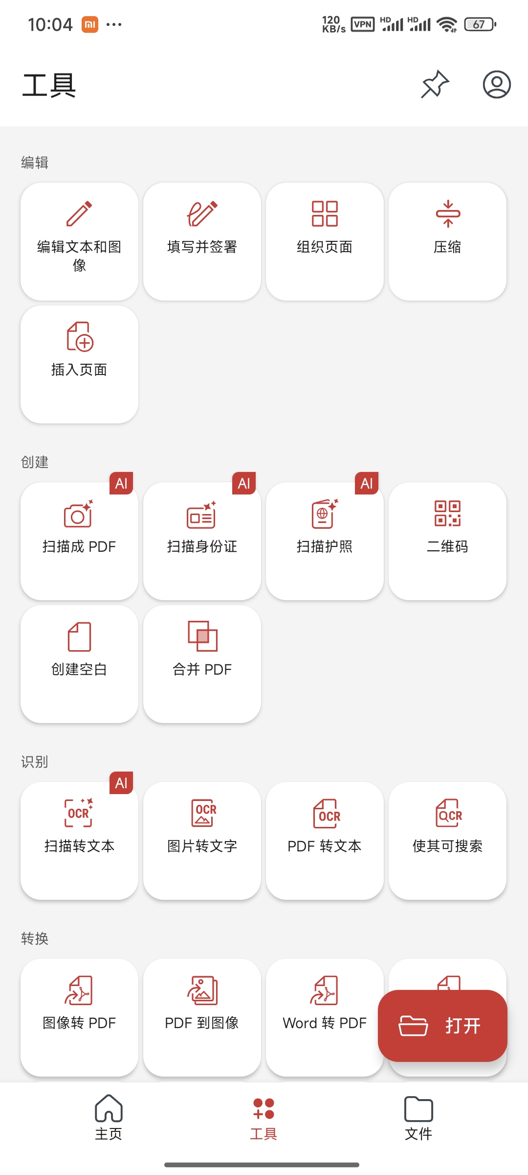 MobiPDF最新解锁高级版pdf管理工具 第6张插图