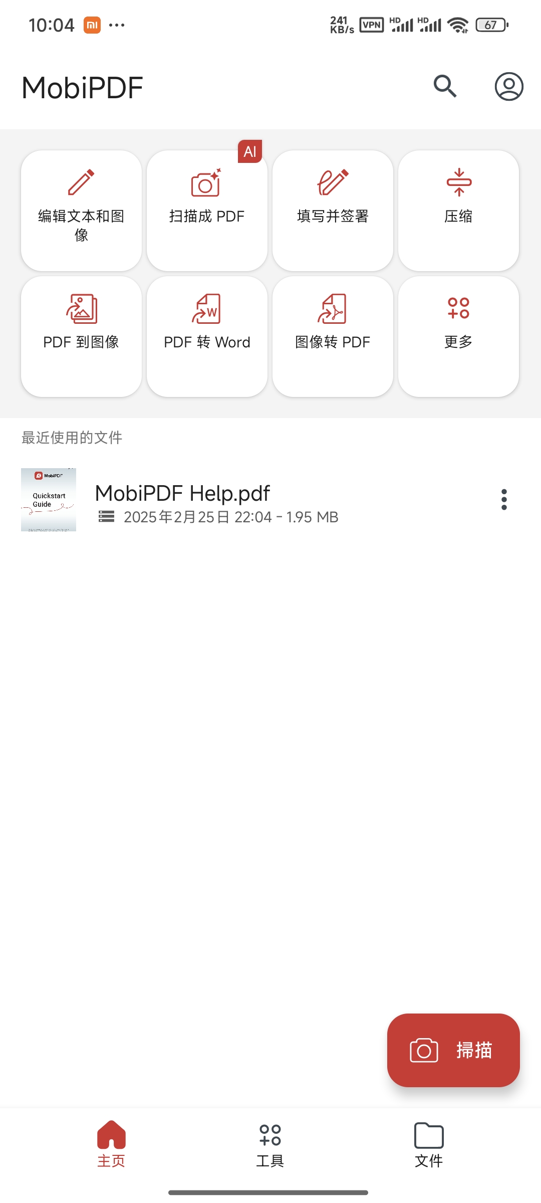 MobiPDF最新解锁高级版pdf管理工具 第7张插图