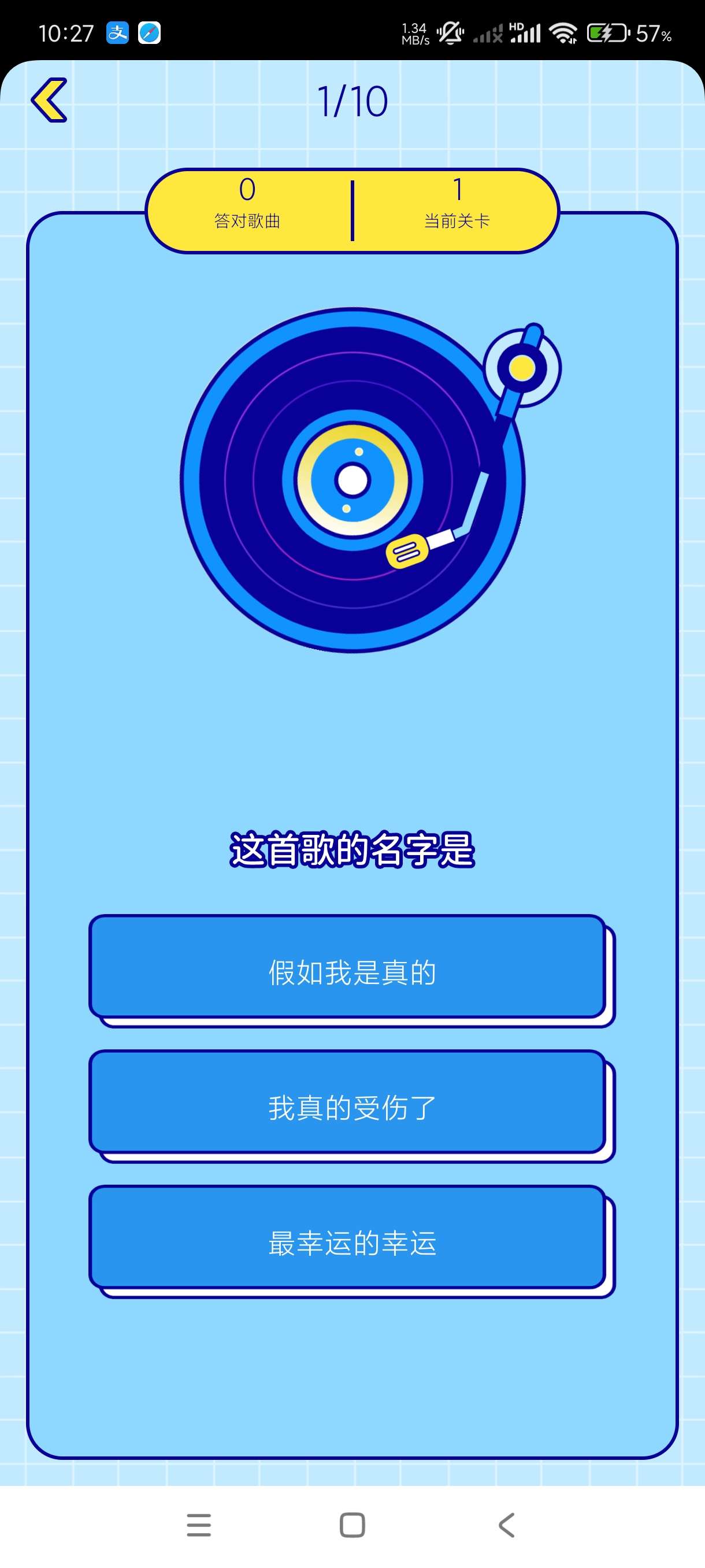 听音乐猜歌1.0听歌识曲~海量音乐 第6张插图