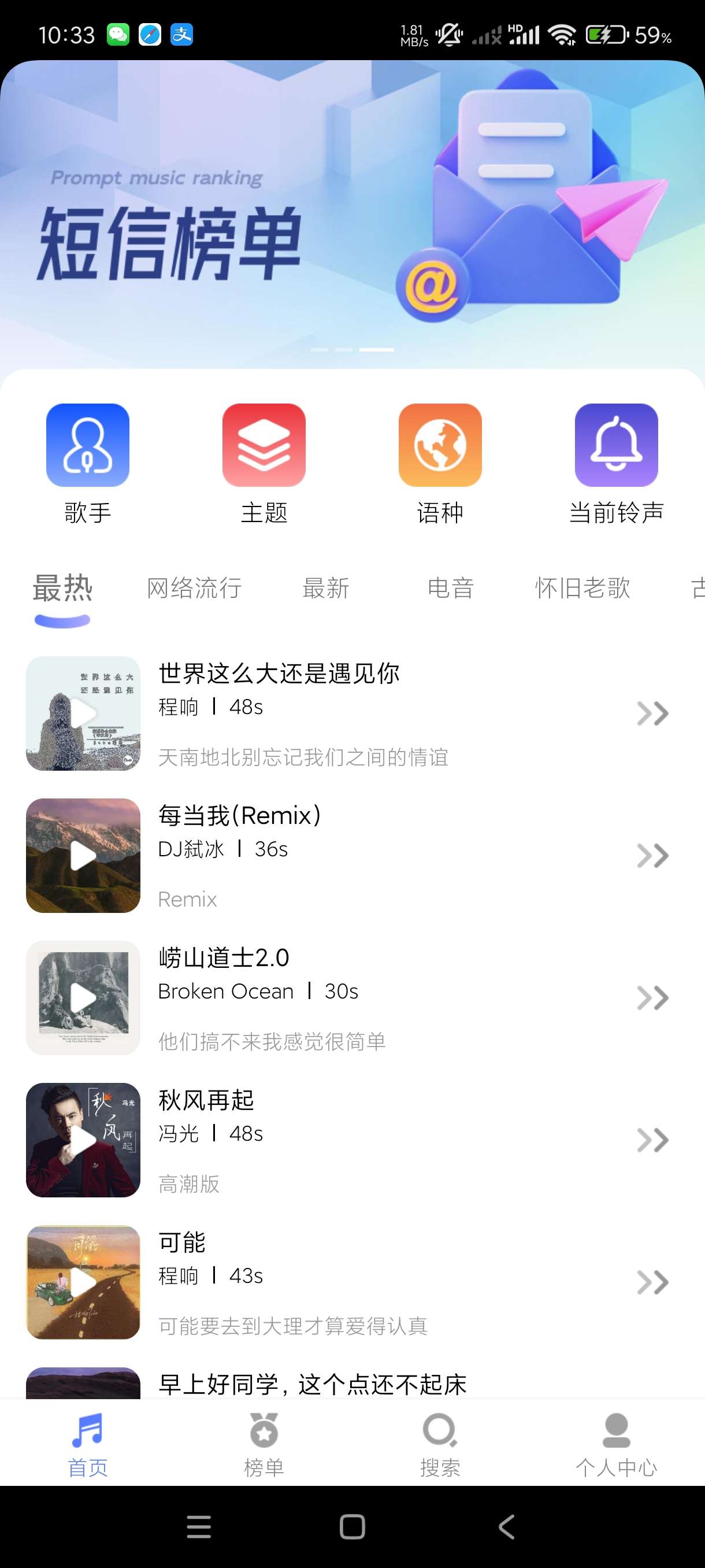 【会员版合集】听音乐猜歌名变声器免费彩铃 第7张插图