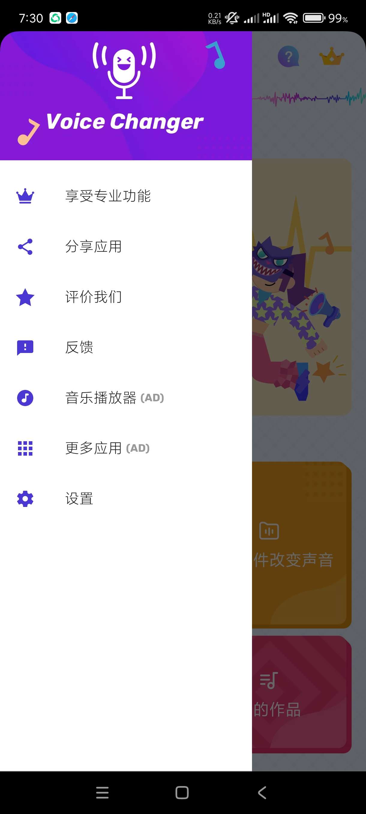 【会员版合集】听音乐猜歌名变声器免费彩铃 第9张插图