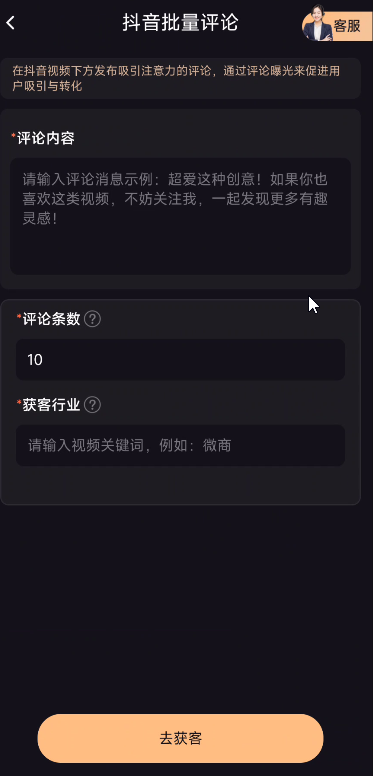 微商管家1.1.0.200 解锁VIP版全渠道拓客 第10张插图