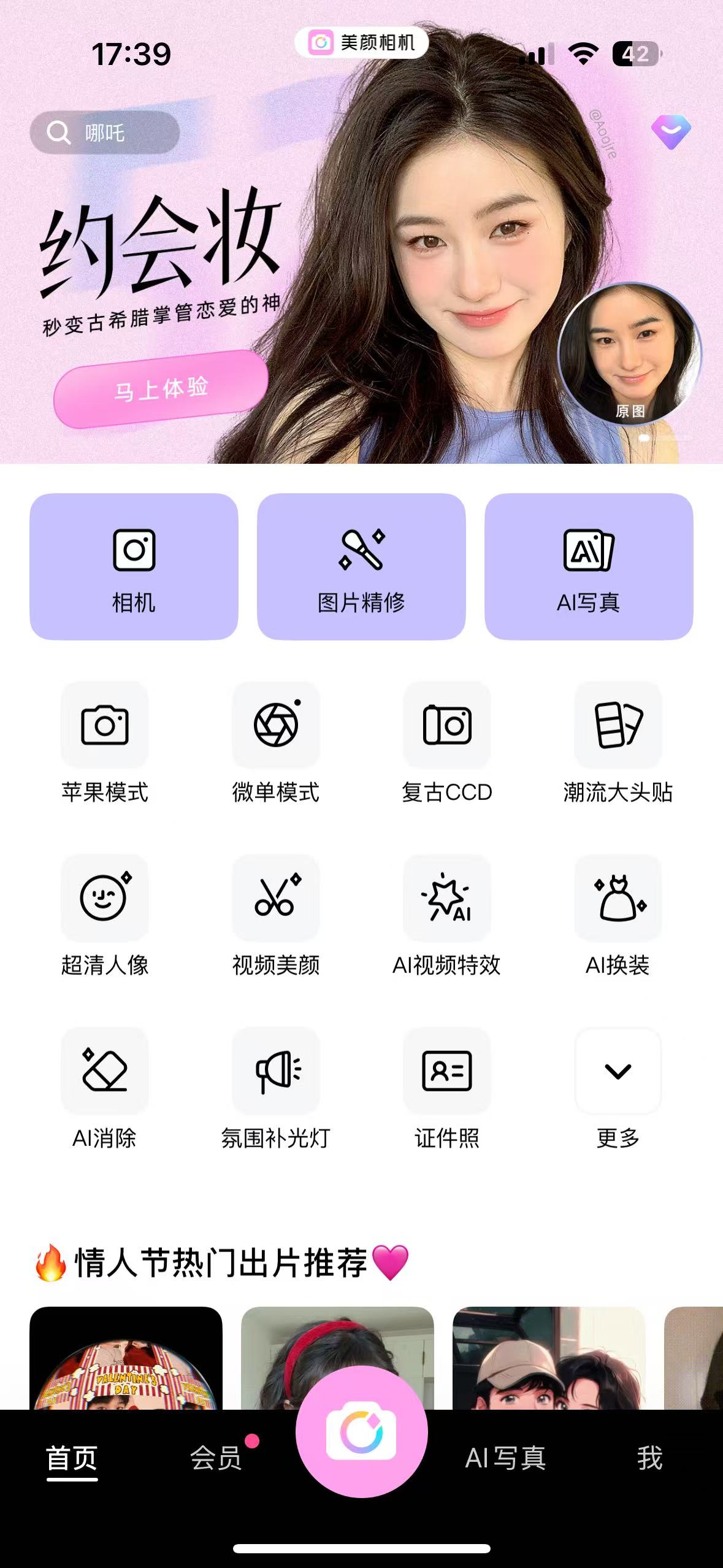 【iOS合集】美颜相机小影宝藏音乐 第3张插图