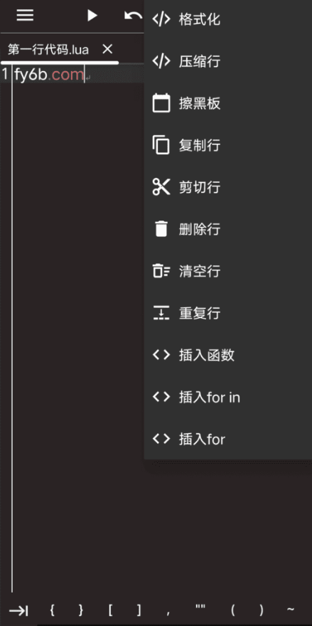 Glua 脚本编写工具_v1.8 第6张插图