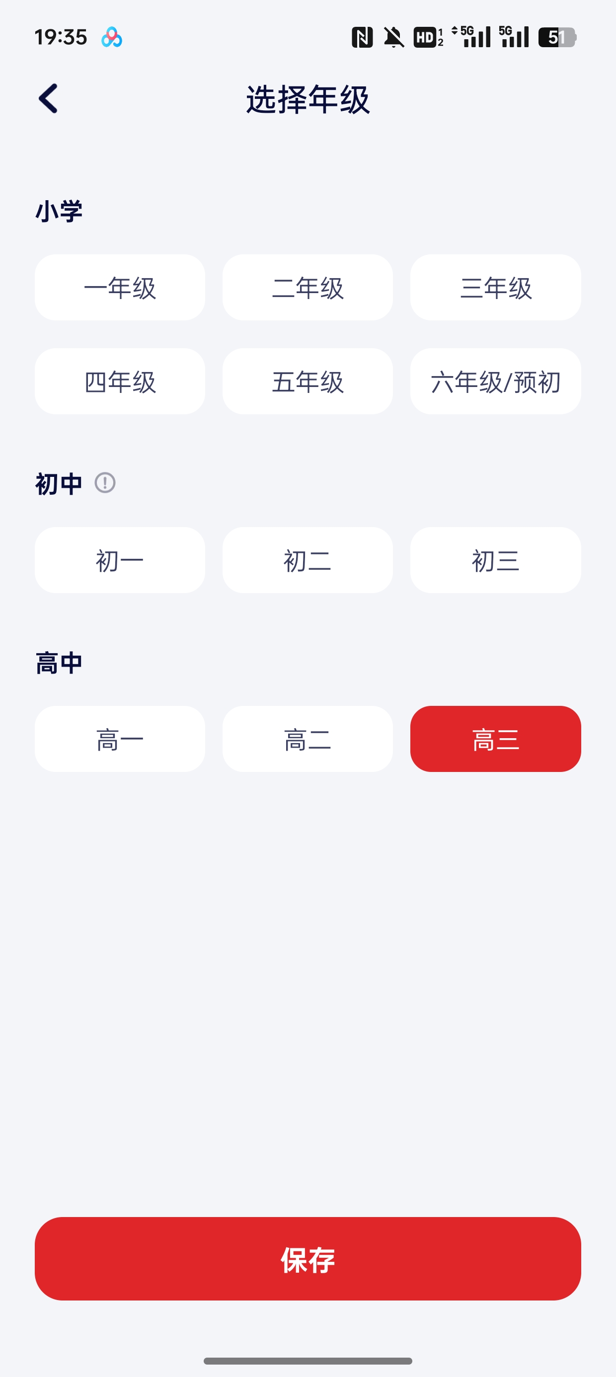 随时问v1.4.3  ai学习助手 满血高速免费用 第8张插图