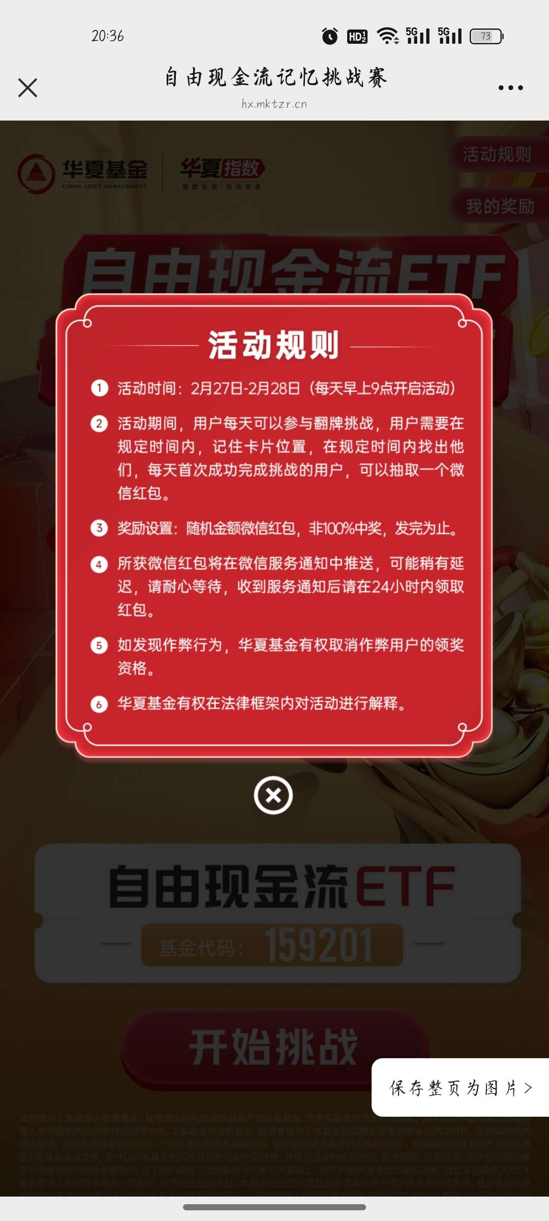 【现金红包】华夏小游戏 第6张插图