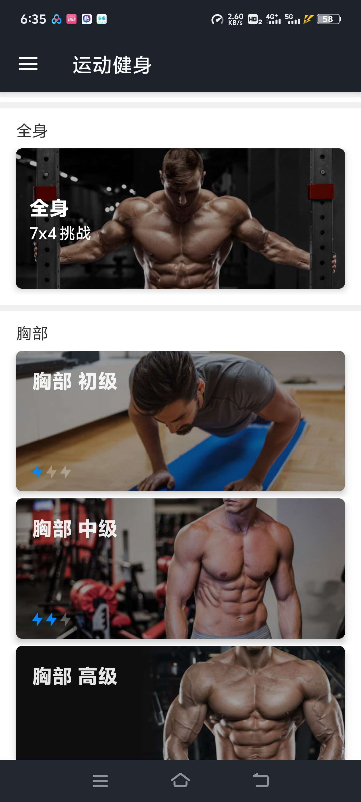 运动健身 细狗秒变肌肉男 第3张插图