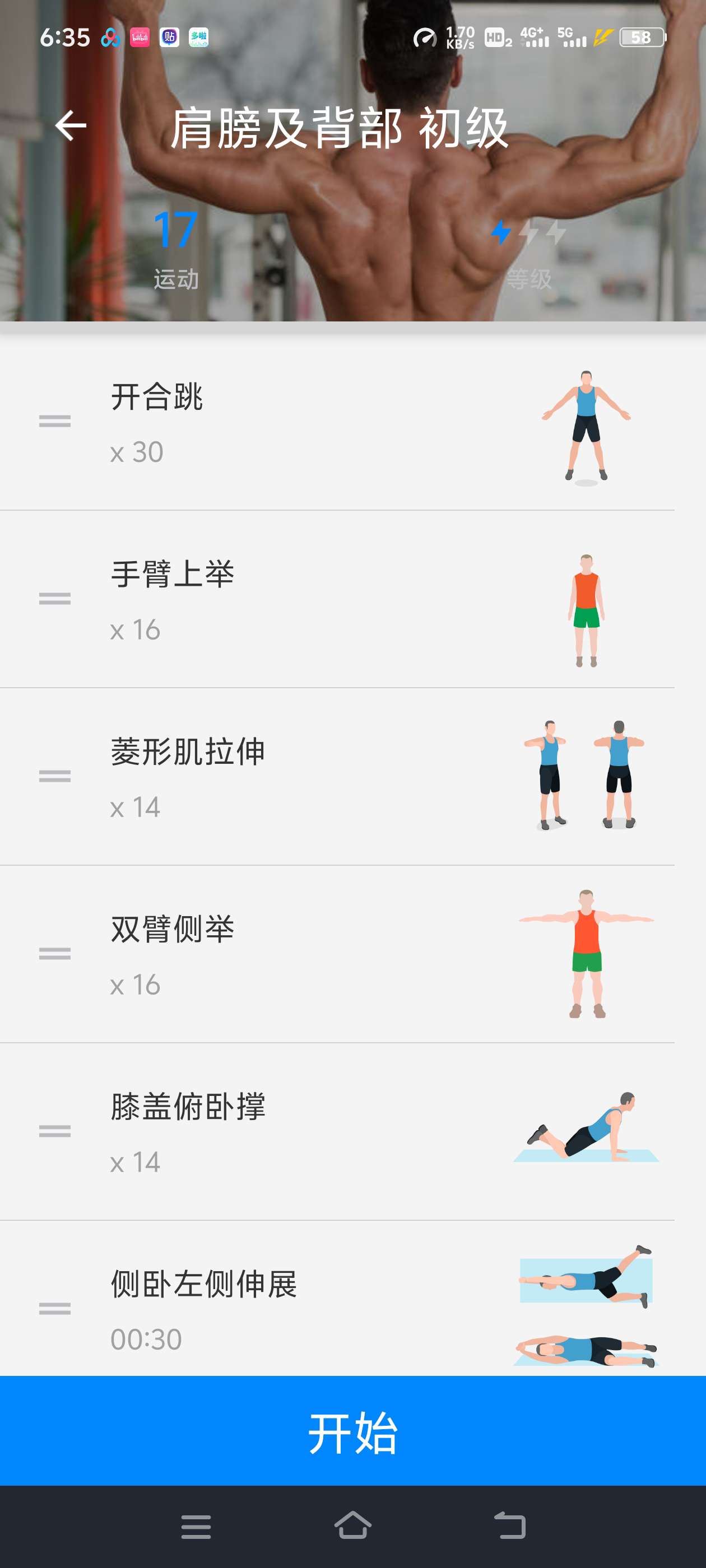 运动健身 细狗秒变肌肉男 第7张插图