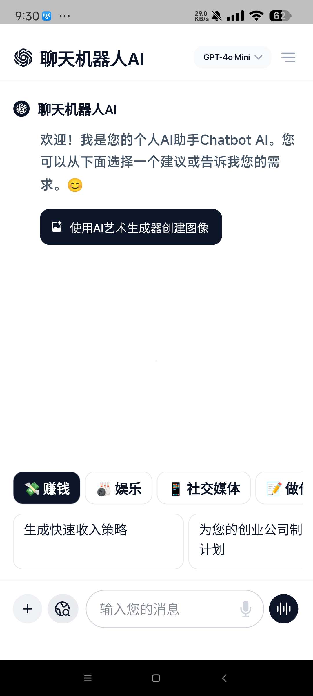 Chatbot AI 内置Deepseek GPT-4等 第7张插图