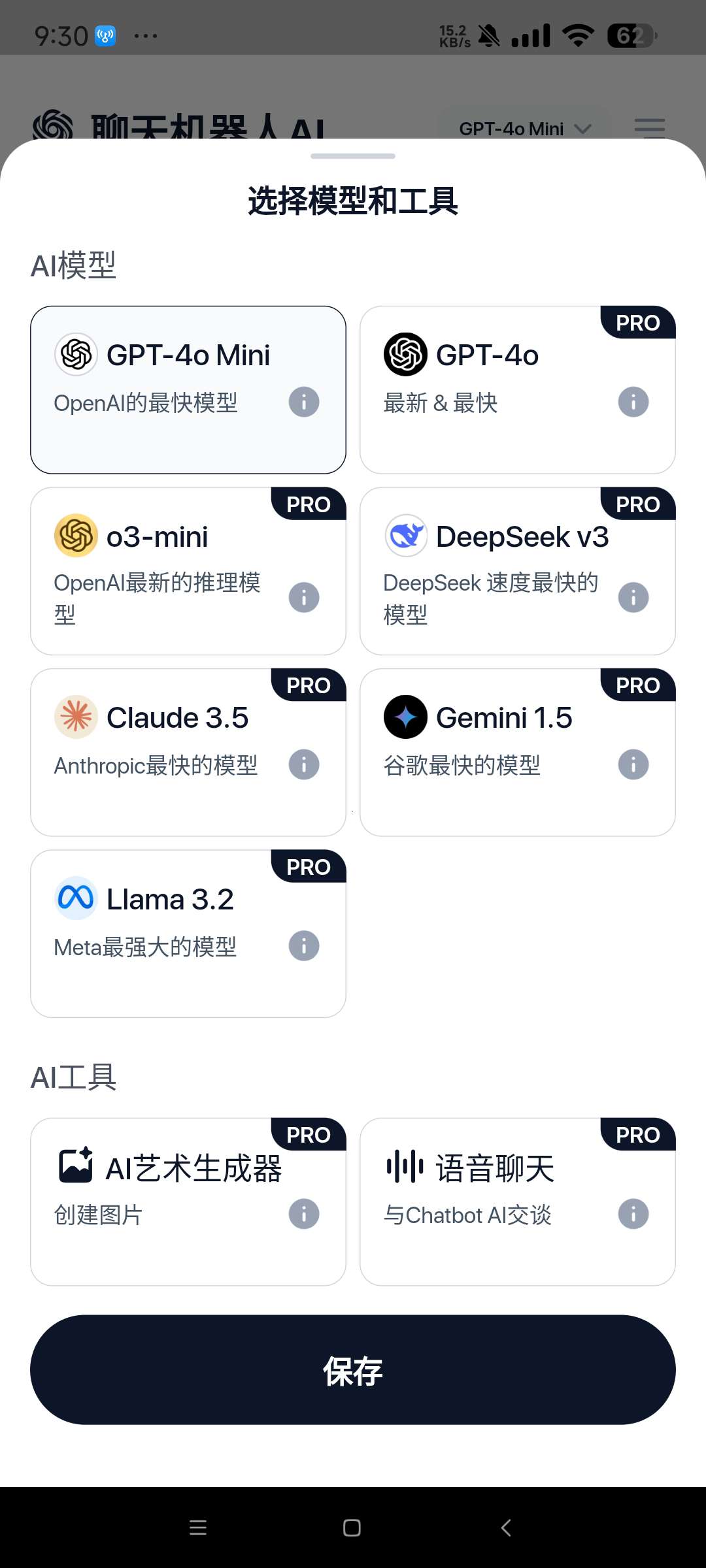 Chatbot AI 内置Deepseek GPT-4等 第6张插图