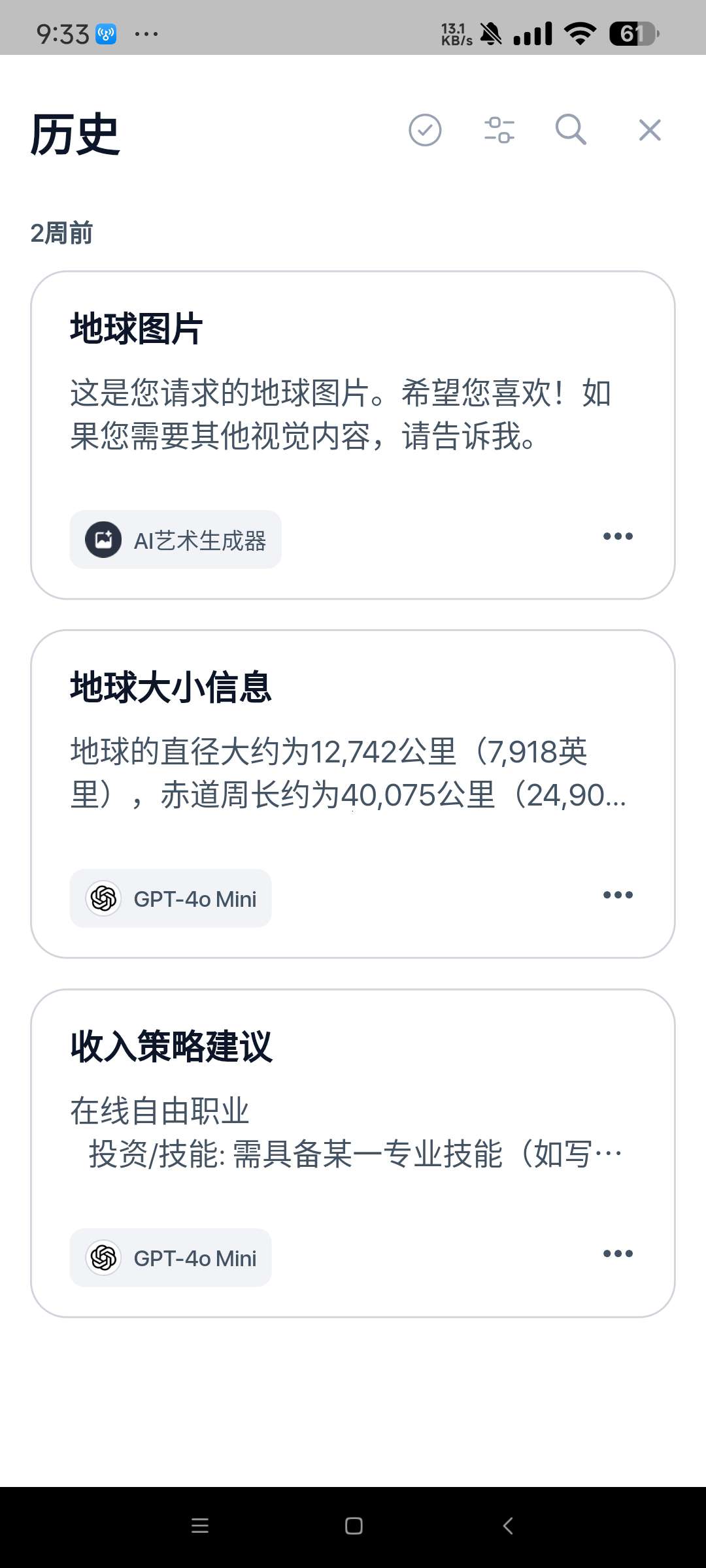 Chatbot AI 内置Deepseek GPT-4等 第8张插图