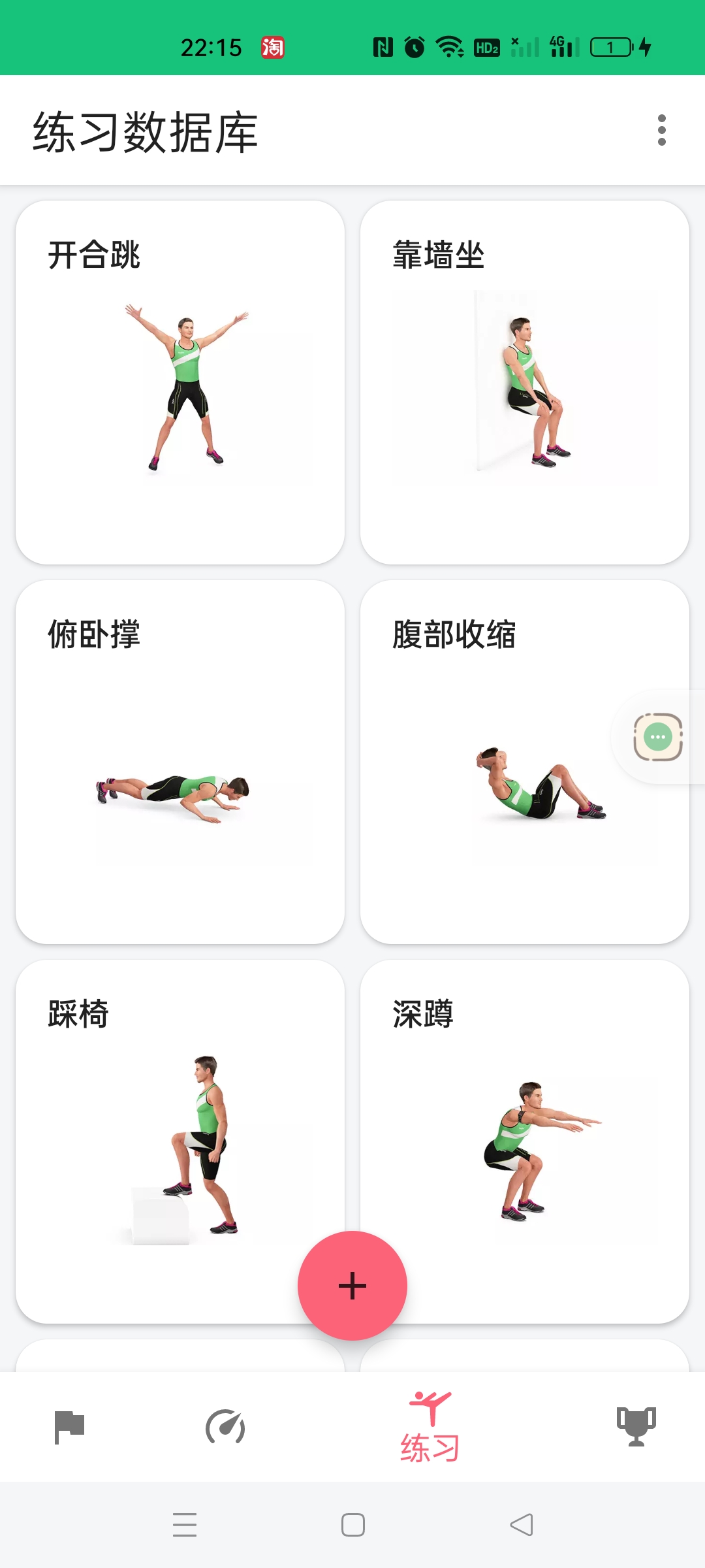 7分钟锻炼⭕HIIT原理健身锻炼计划助手 第8张插图