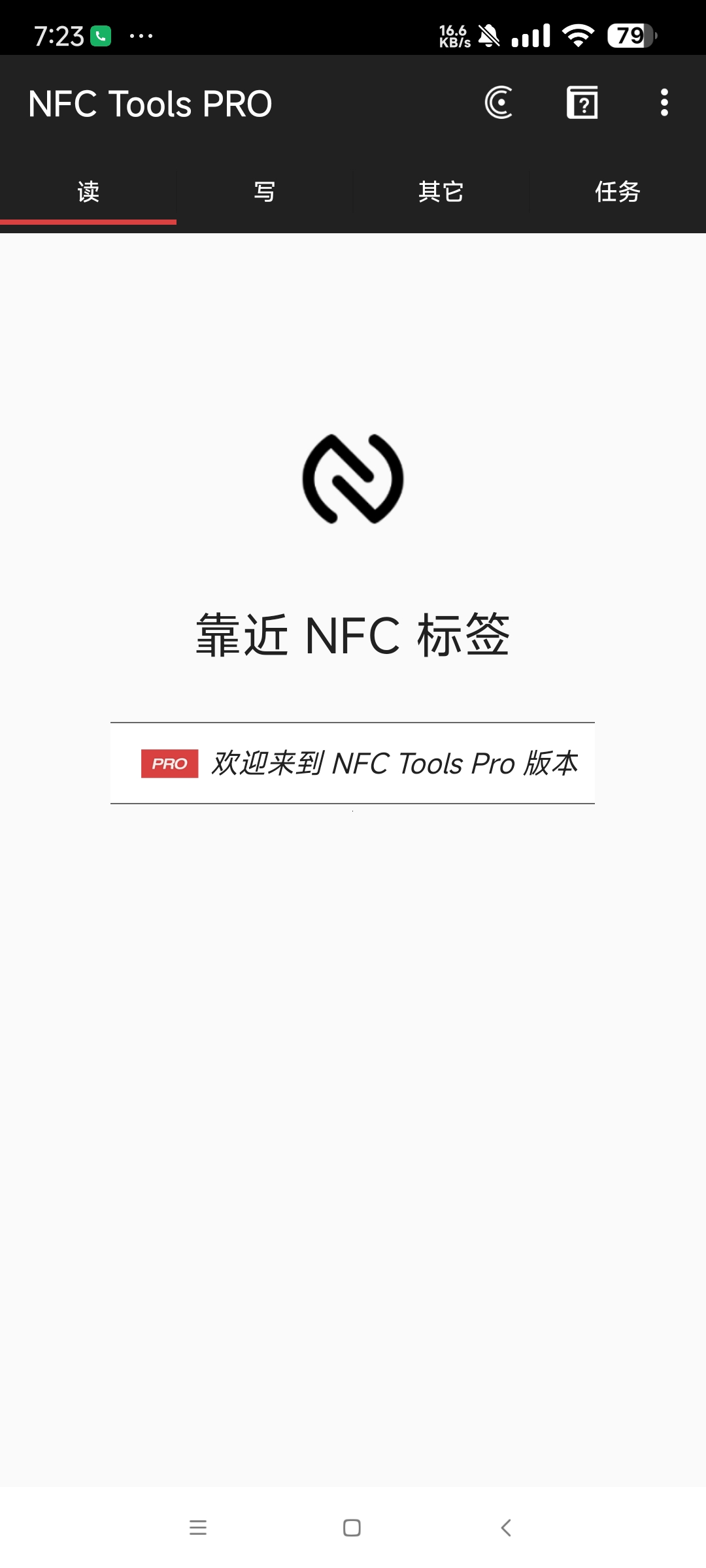 NFC Tools NFC模拟饭卡门禁等 第6张插图