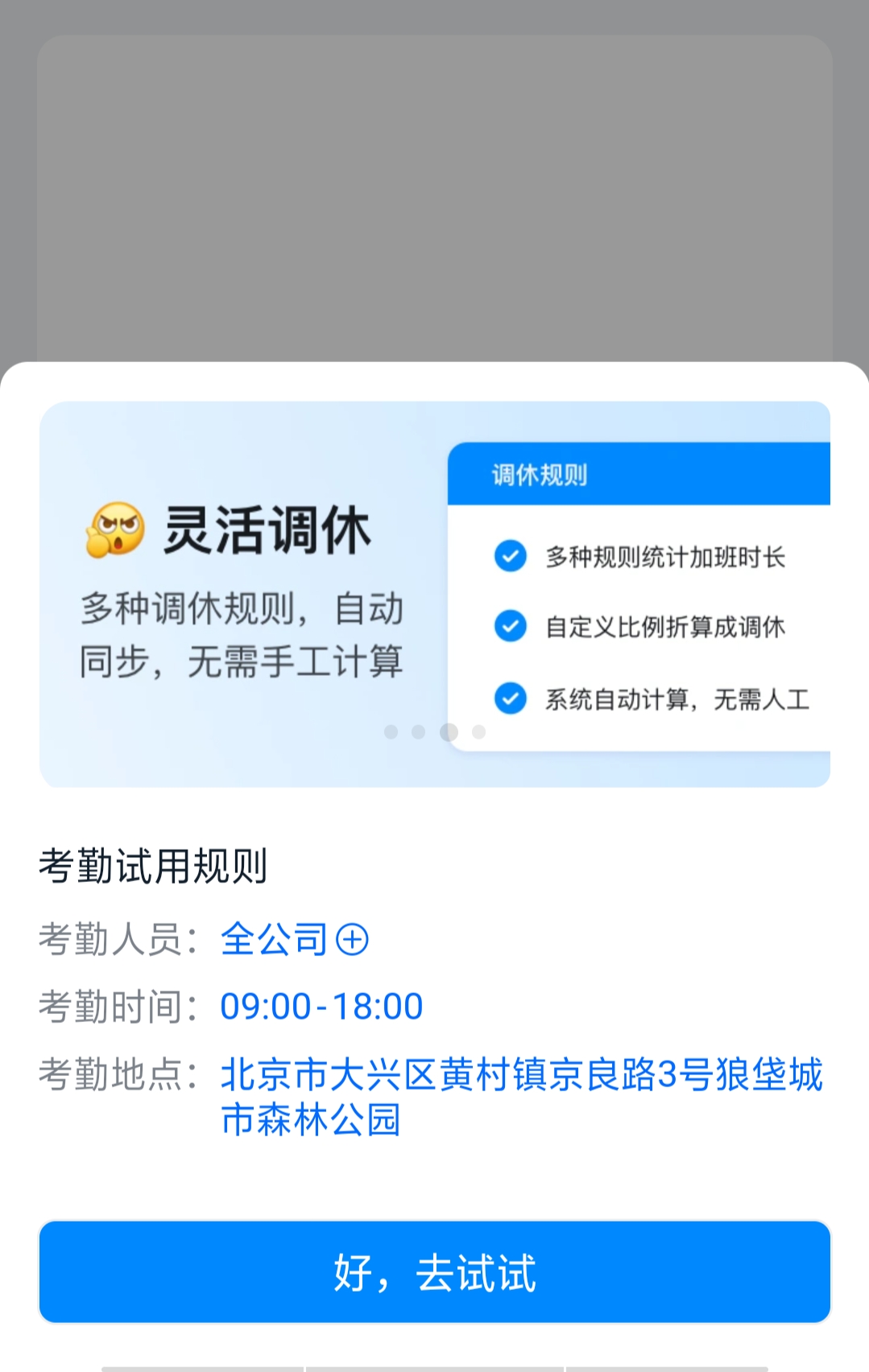 位置修改器v1.3.8 亲测企鹅 钉钉有效 其他自测 第7张插图