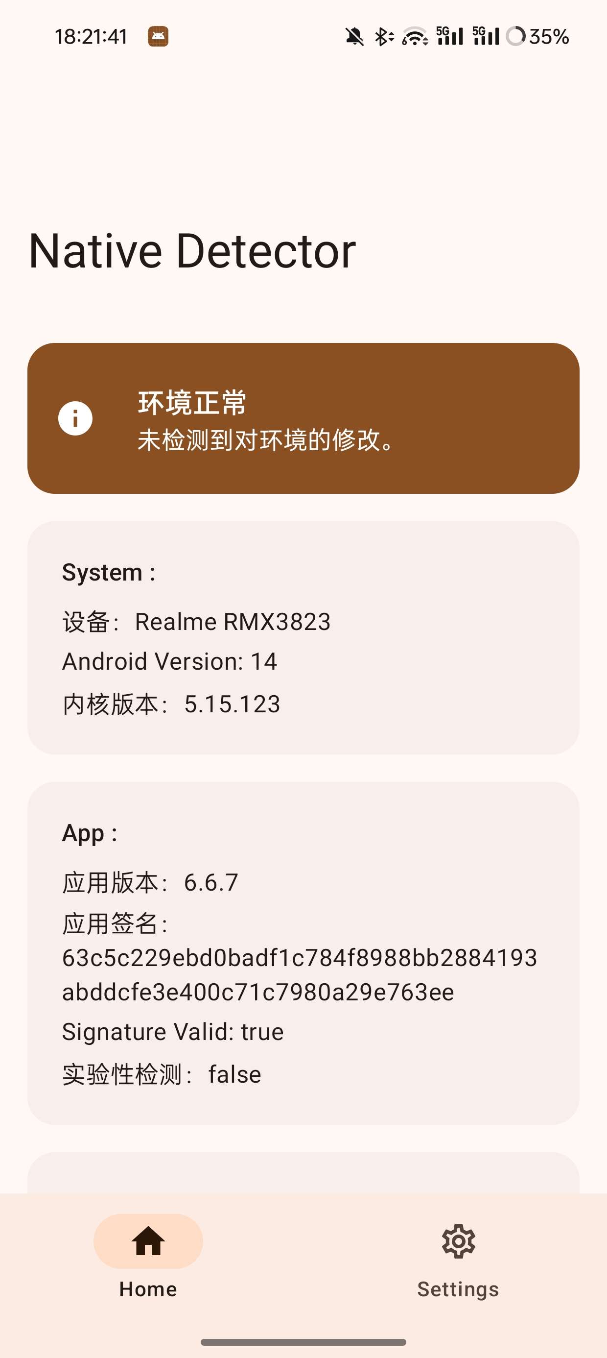 环境检察官V6.6.7 root环境检测工具 第6张插图