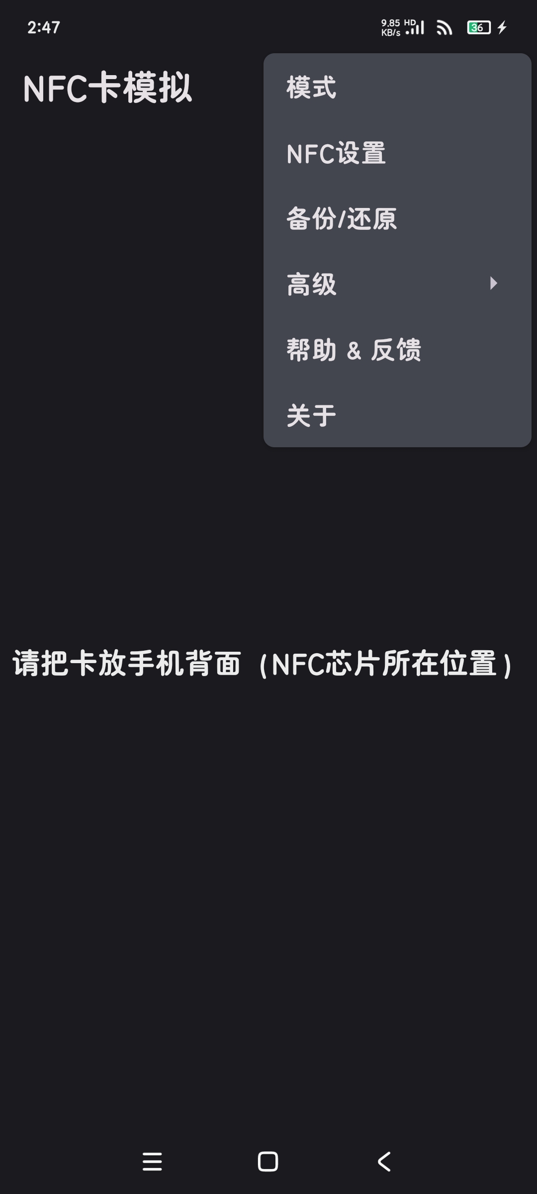 nfc卡模拟器9.0.4模拟NFC各个卡类 第6张插图